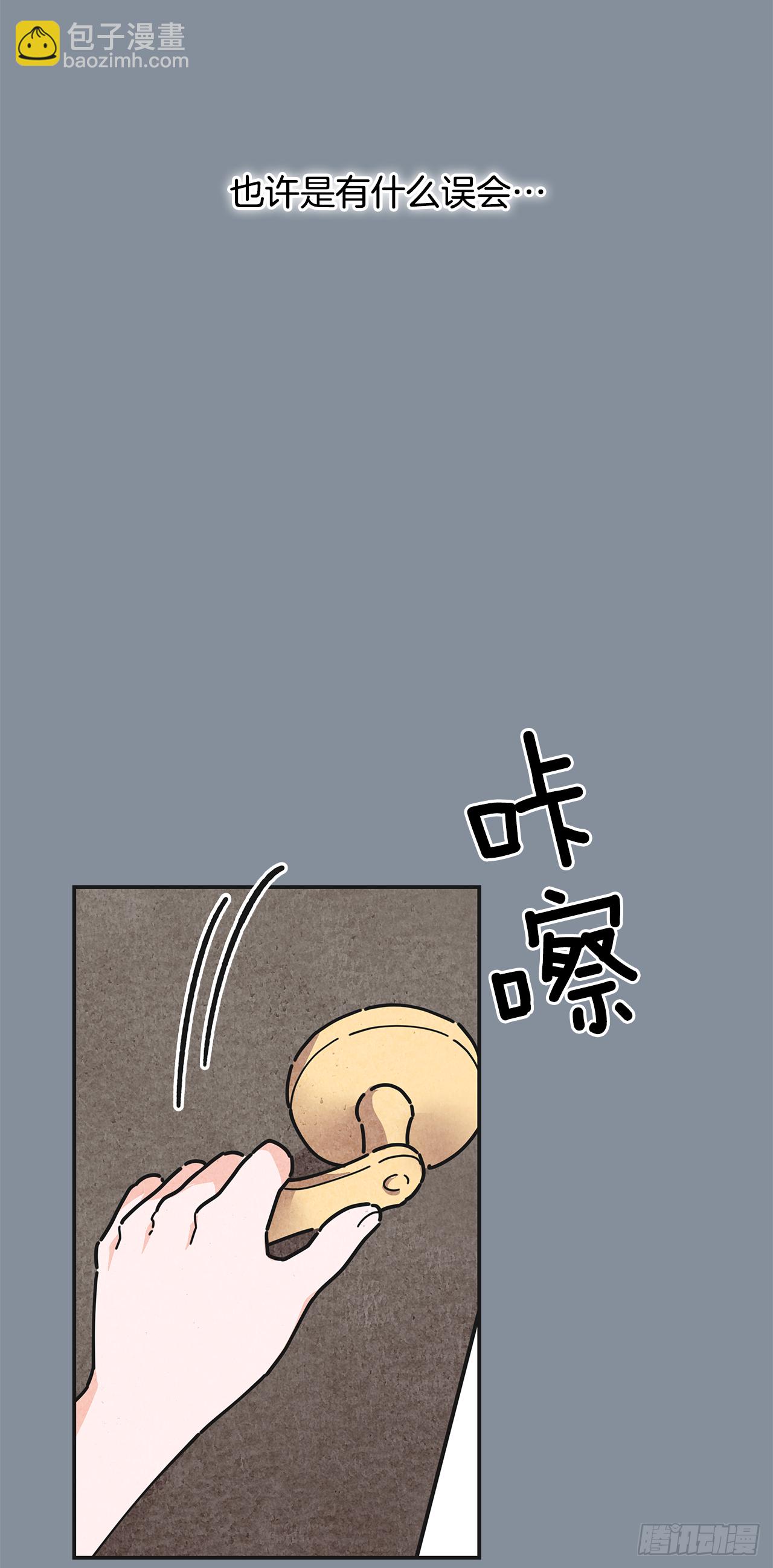 21.故意避开我(1/2)-第22话