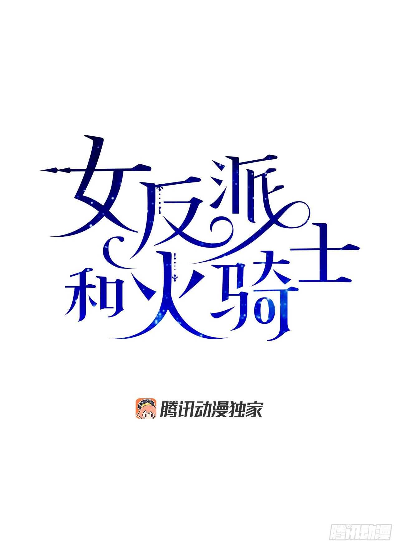 25.真的很诱人啊！(1/2)-第26话