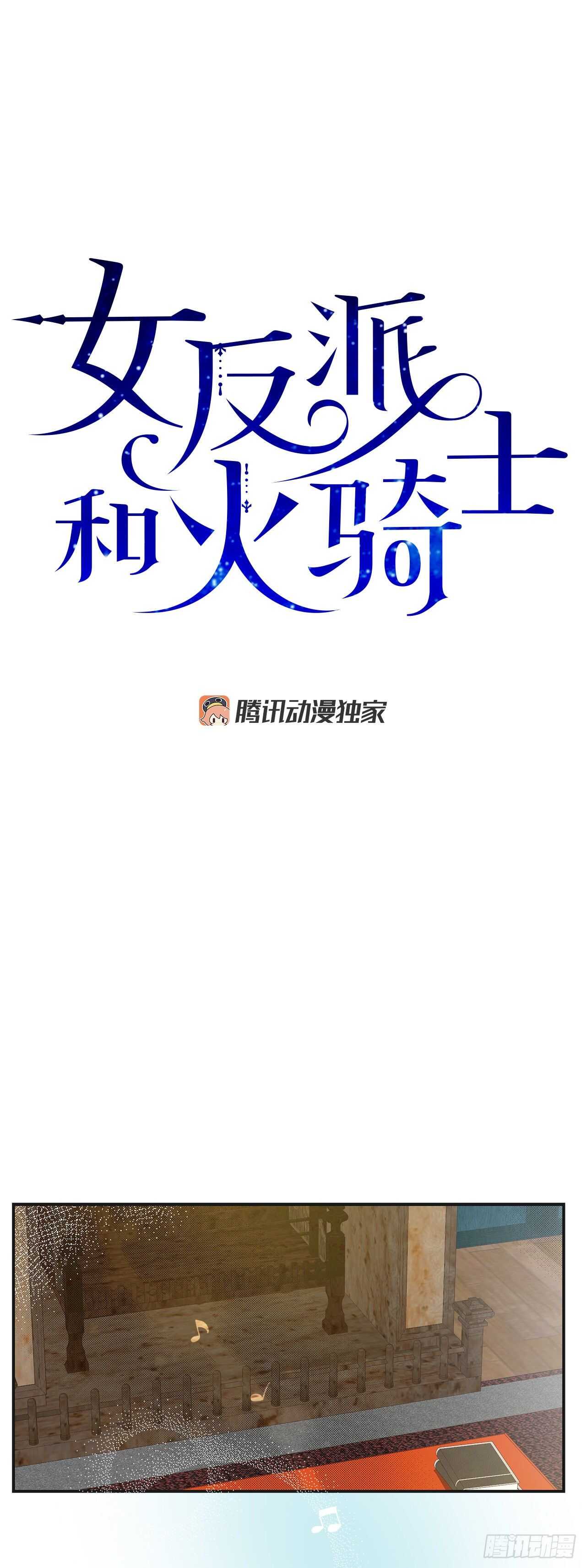27.又是这个名字&hellip;(1/2)-第28话