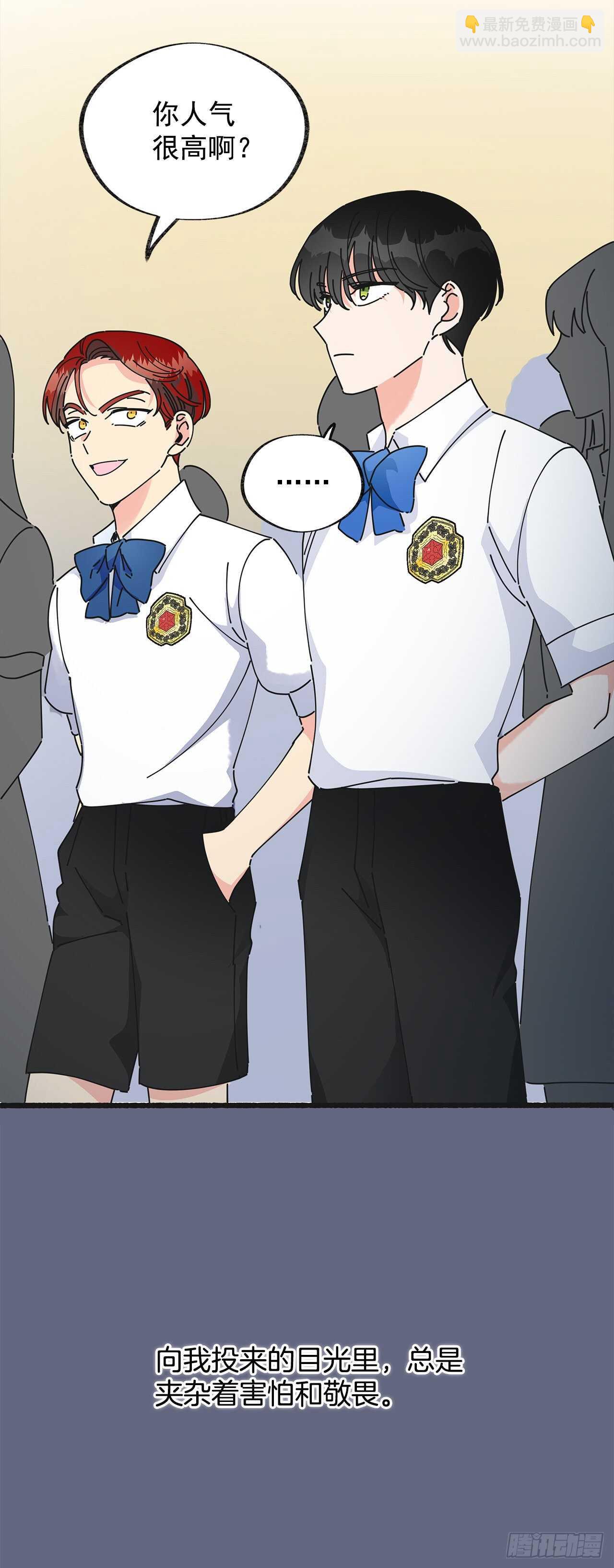 29.不许你叫她的名字(1/2)-第30话