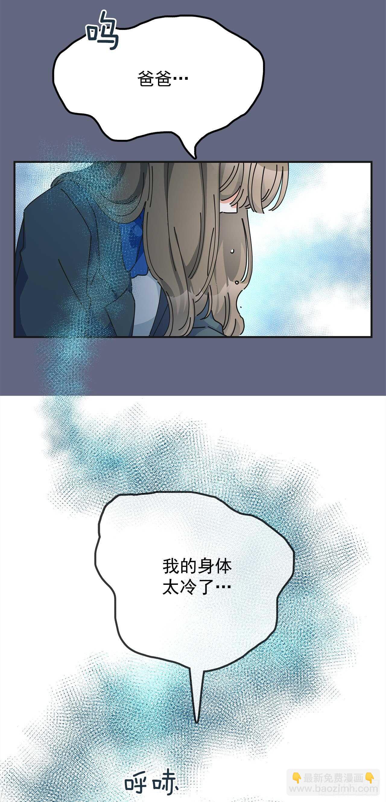 29.不许你叫她的名字(1/2)-第30话