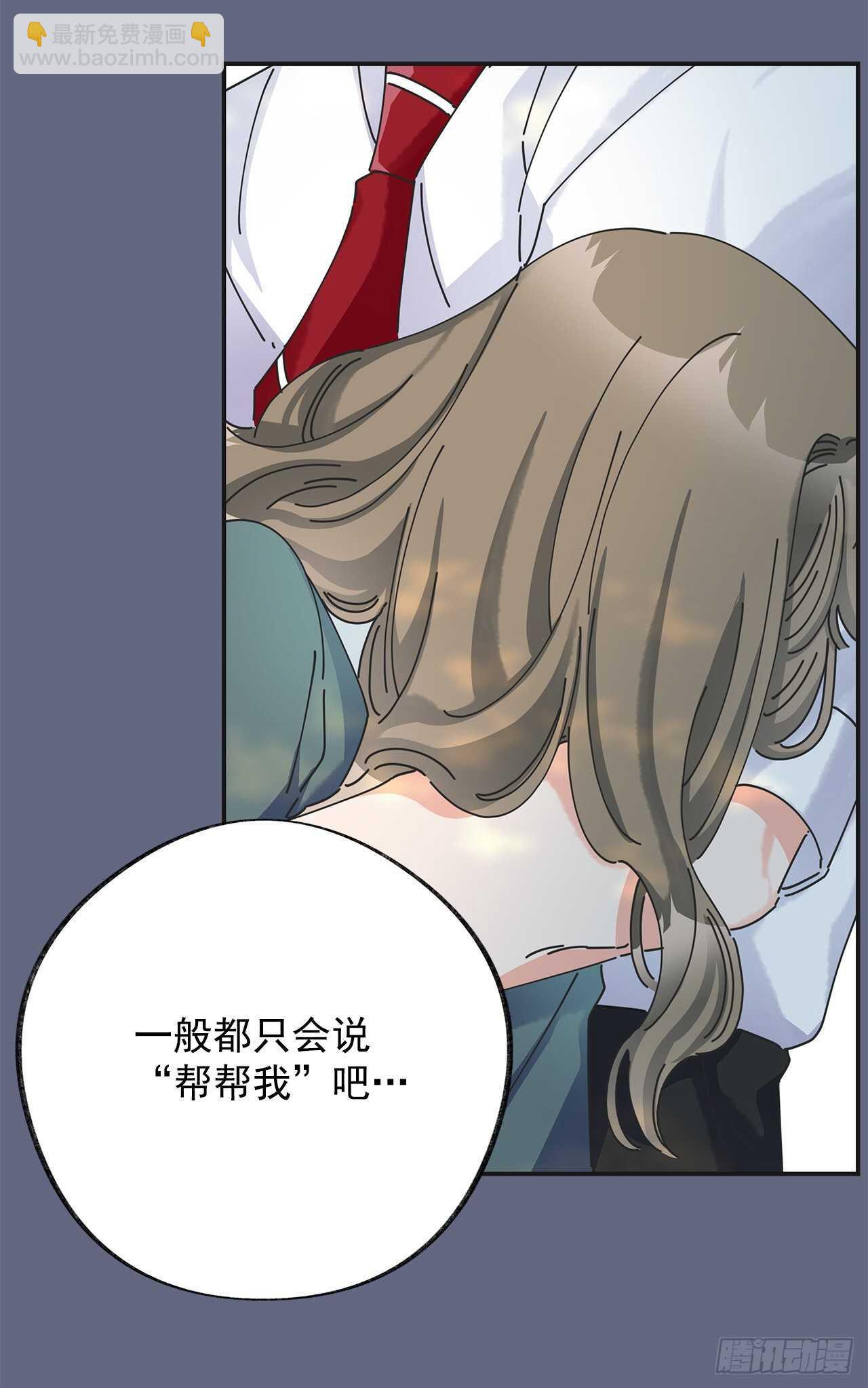 29.不许你叫她的名字(1/2)-第30话