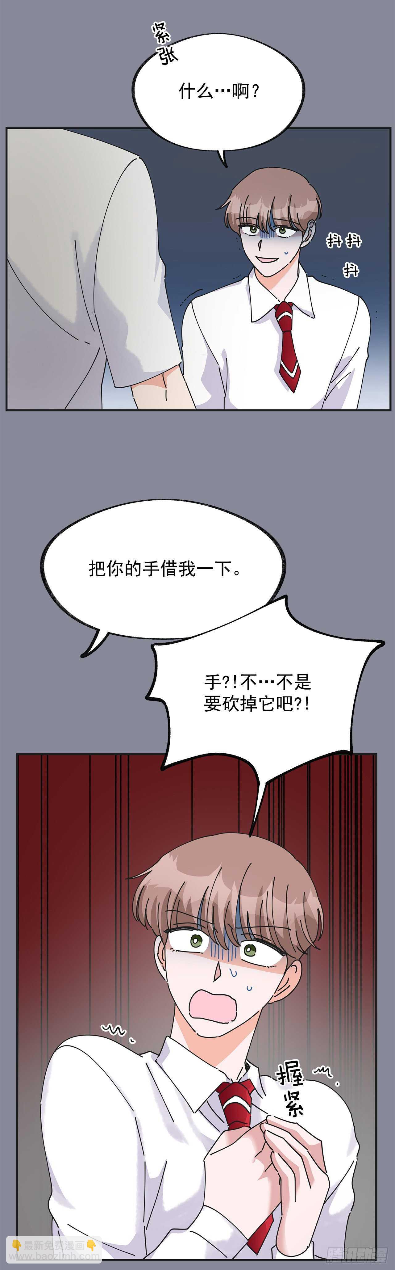 29.不许你叫她的名字(1/2)-第30话
