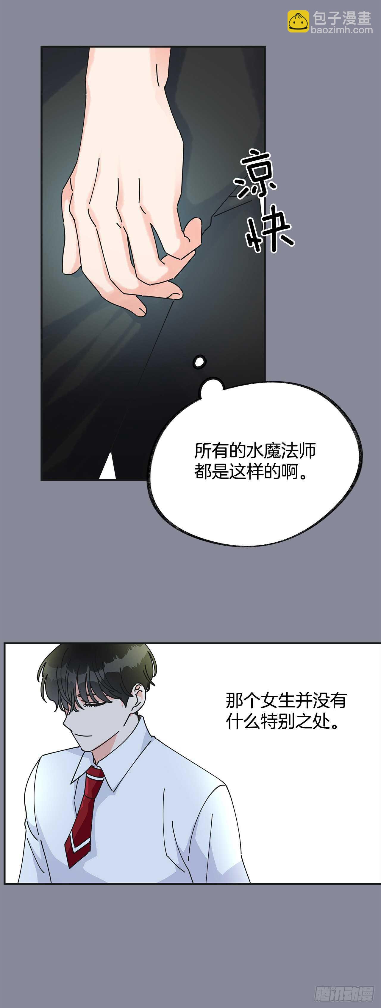 29.不许你叫她的名字(1/2)-第30话