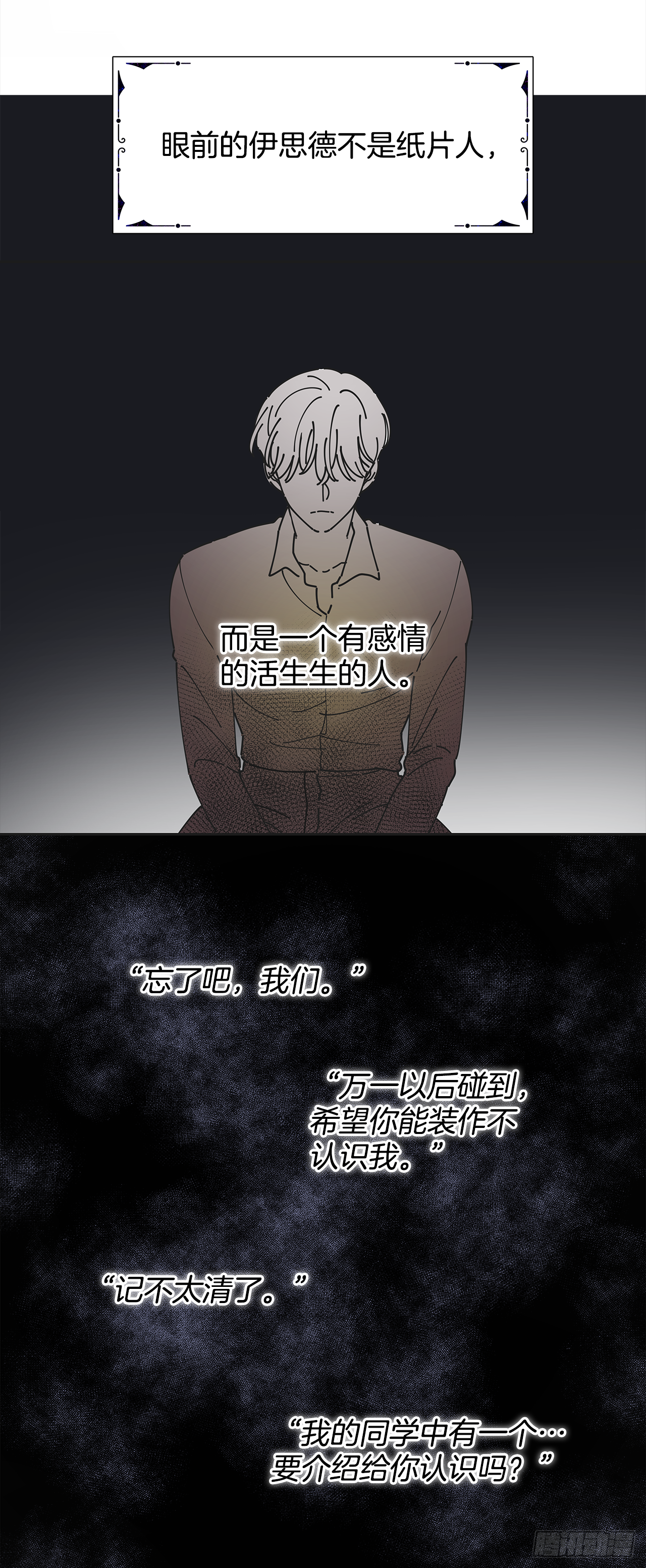 3.我们交往吧(1/2)-第4话