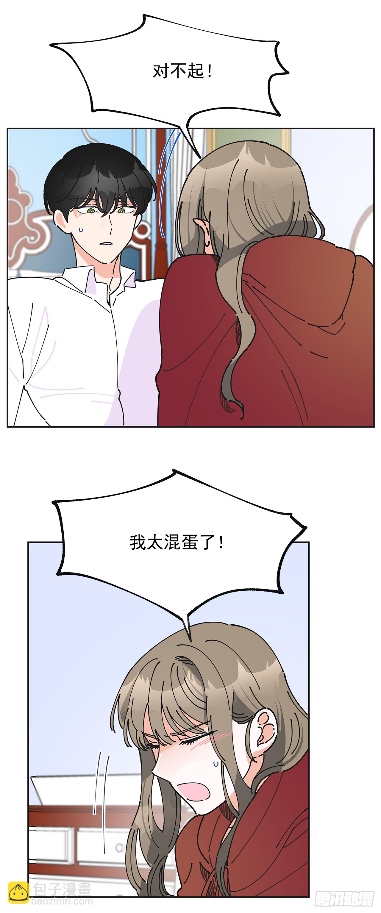 3.我们交往吧(1/2)-第4话