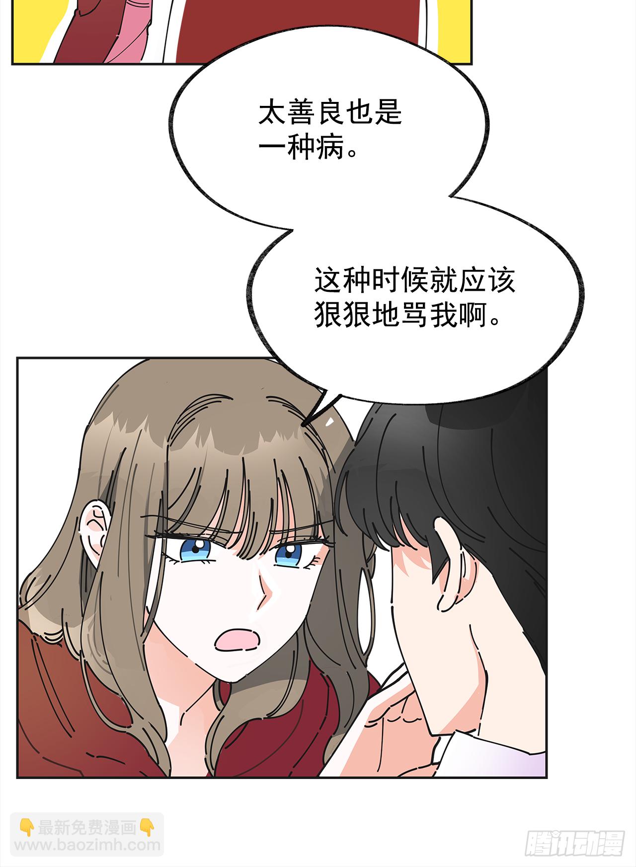 3.我们交往吧(1/2)-第4话