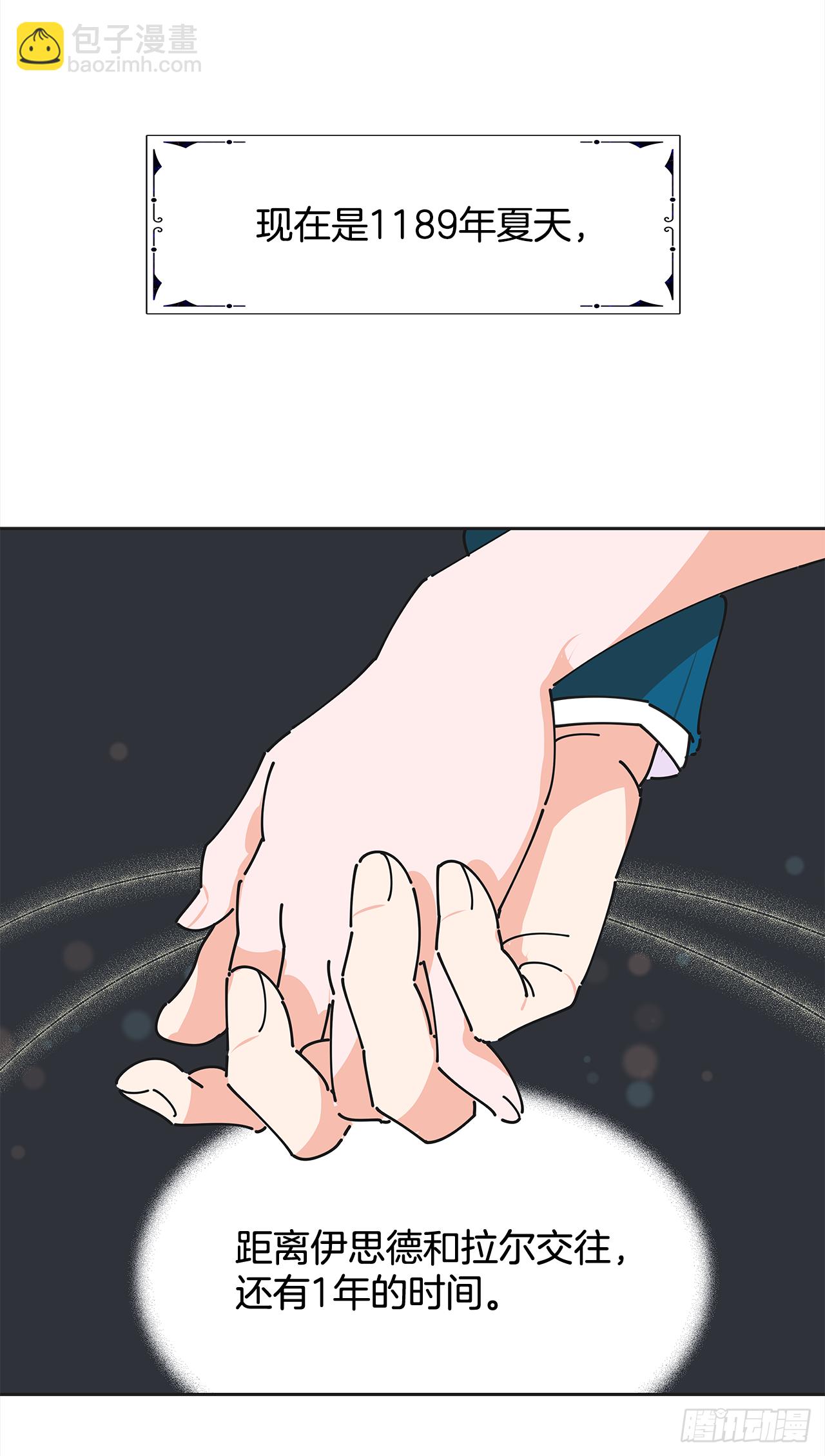 3.我们交往吧(1/2)-第4话