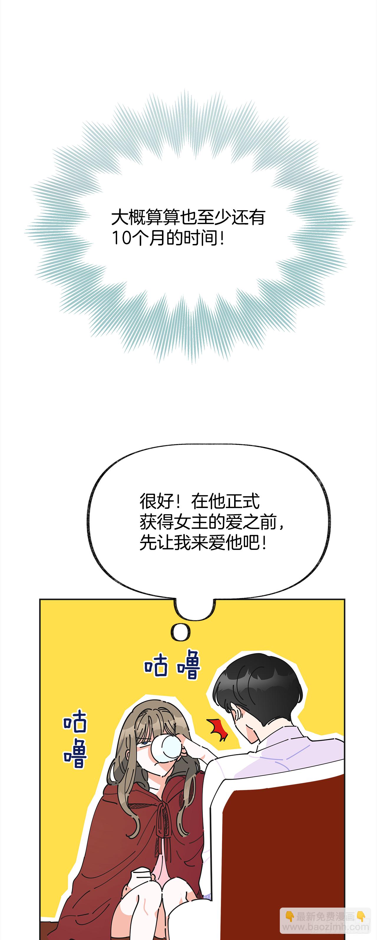 3.我们交往吧(1/2)-第4话