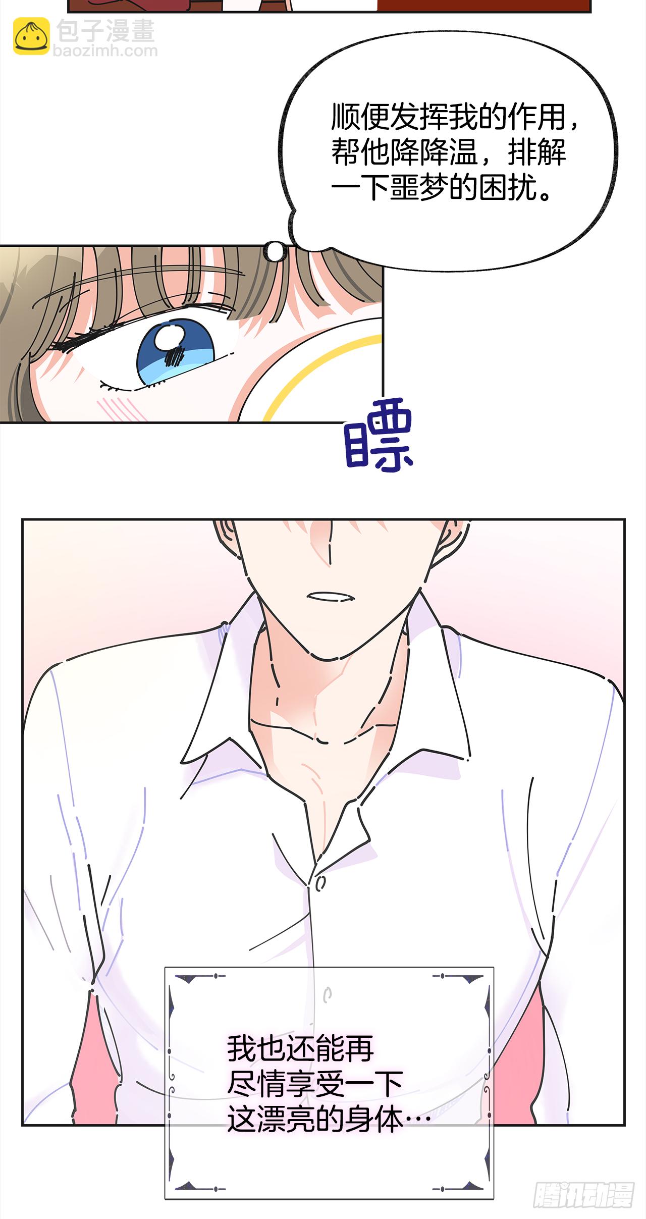 3.我们交往吧(1/2)-第4话