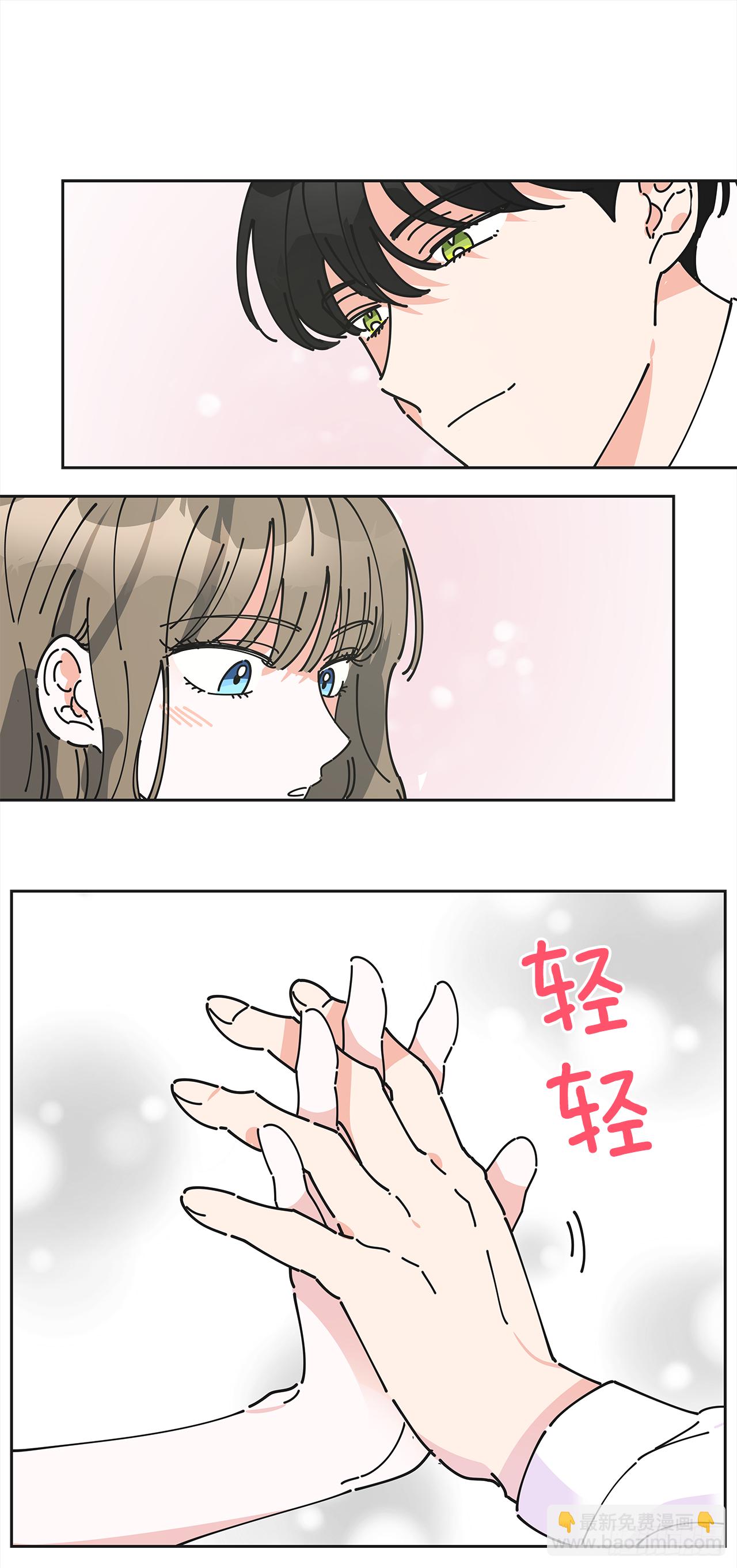 3.我们交往吧(1/2)-第4话