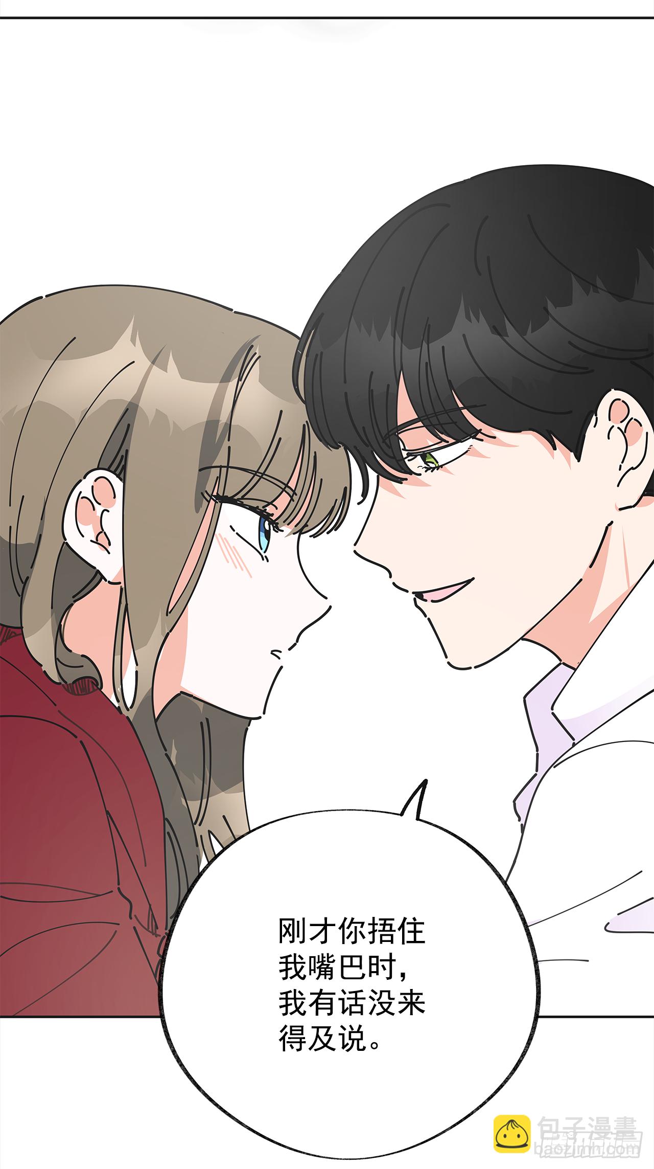 3.我们交往吧(1/2)-第4话