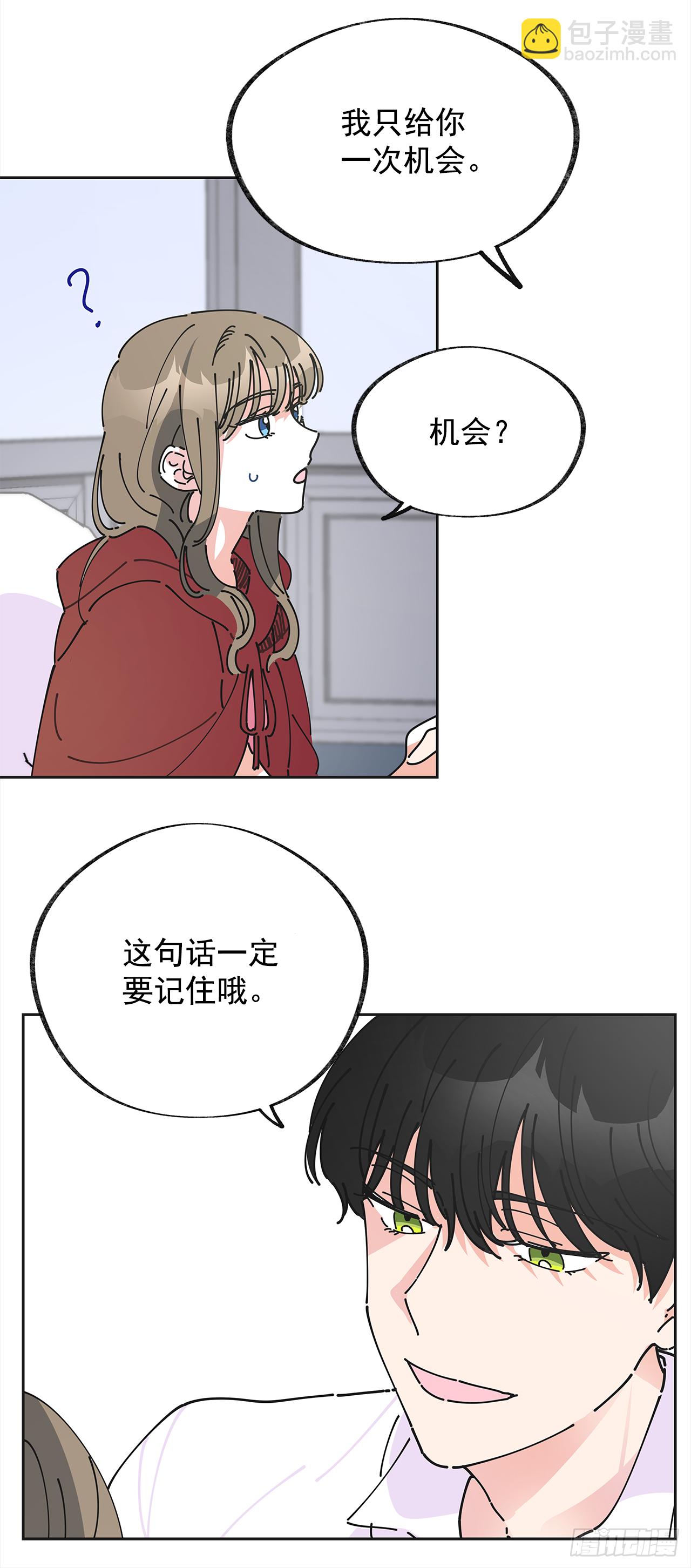 3.我们交往吧(1/2)-第4话