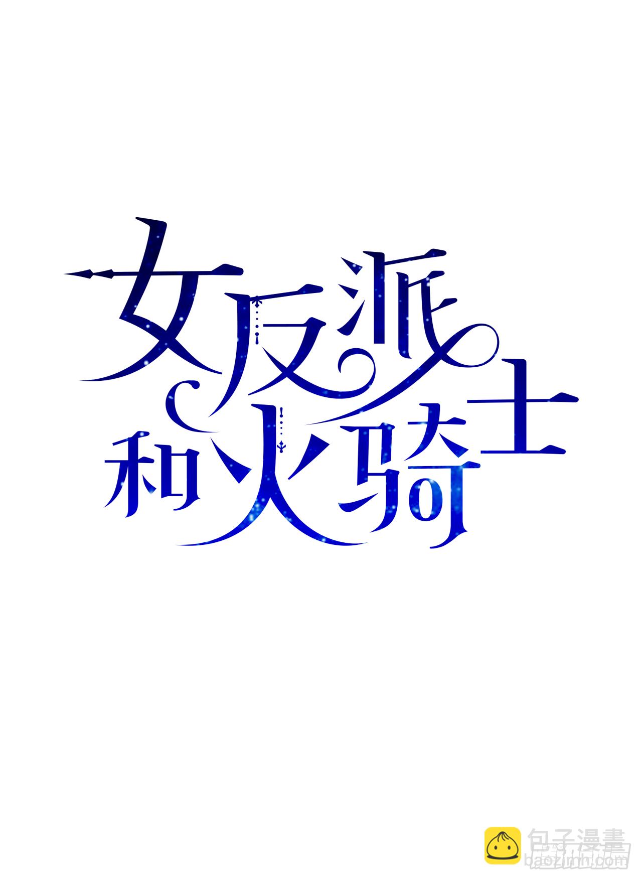 3.我们交往吧(1/2)-第4话