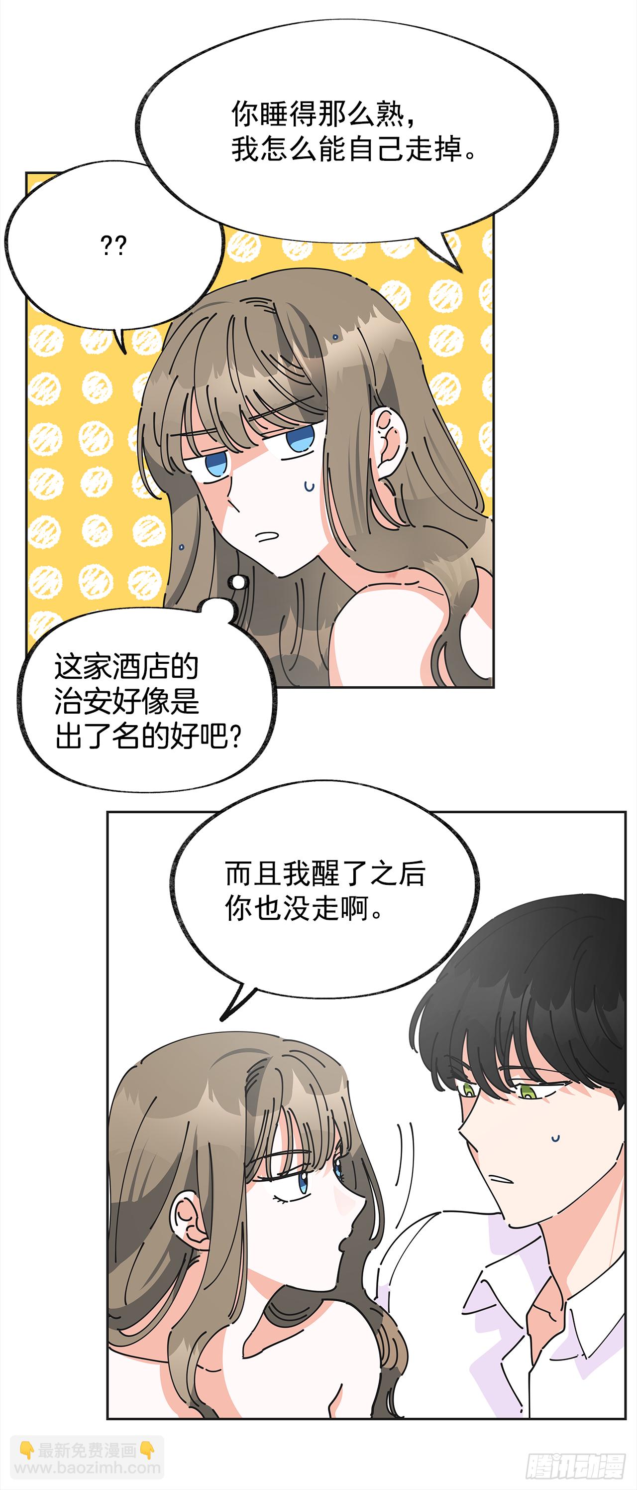 3.我们交往吧(1/2)-第4话
