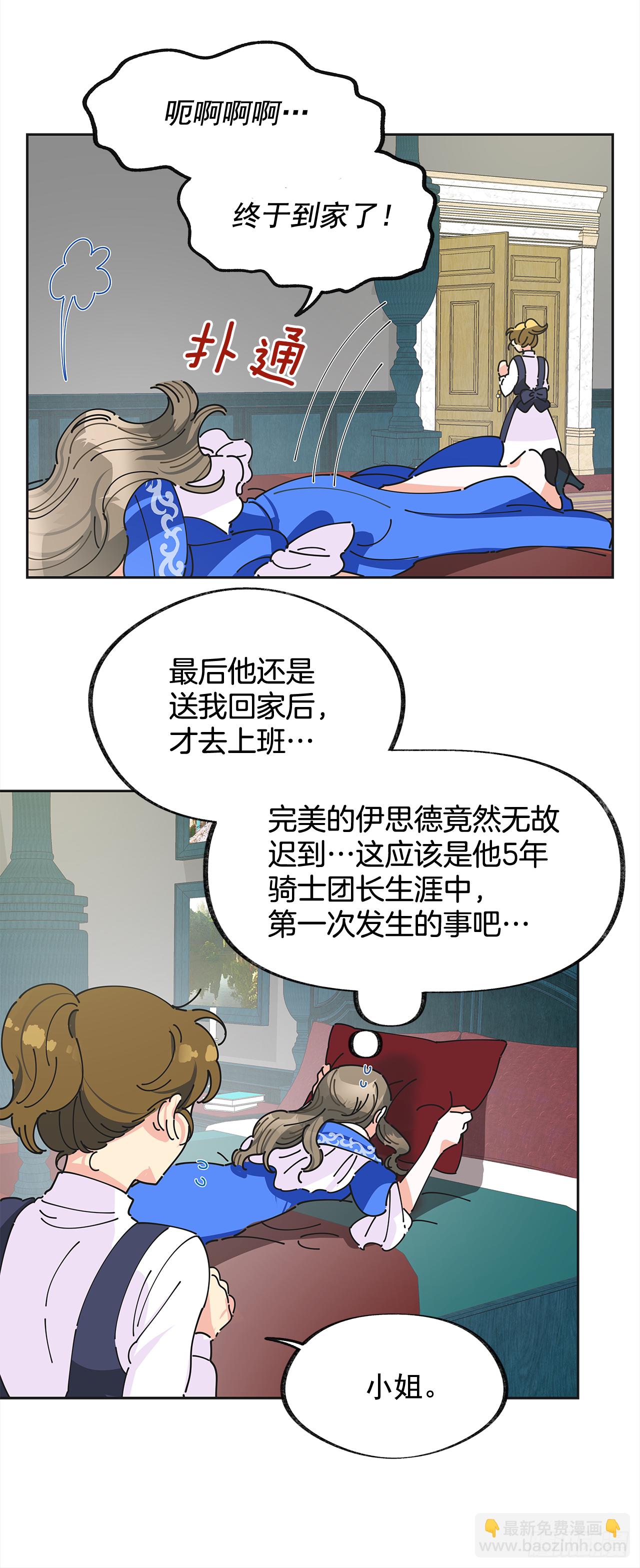 3.我们交往吧(1/2)-第4话