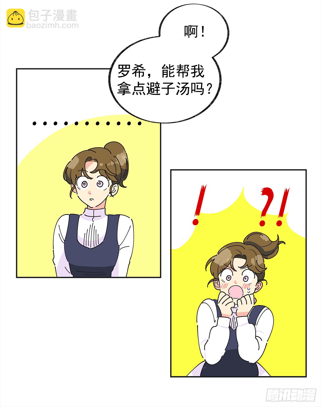 3.我们交往吧(1/2)-第4话