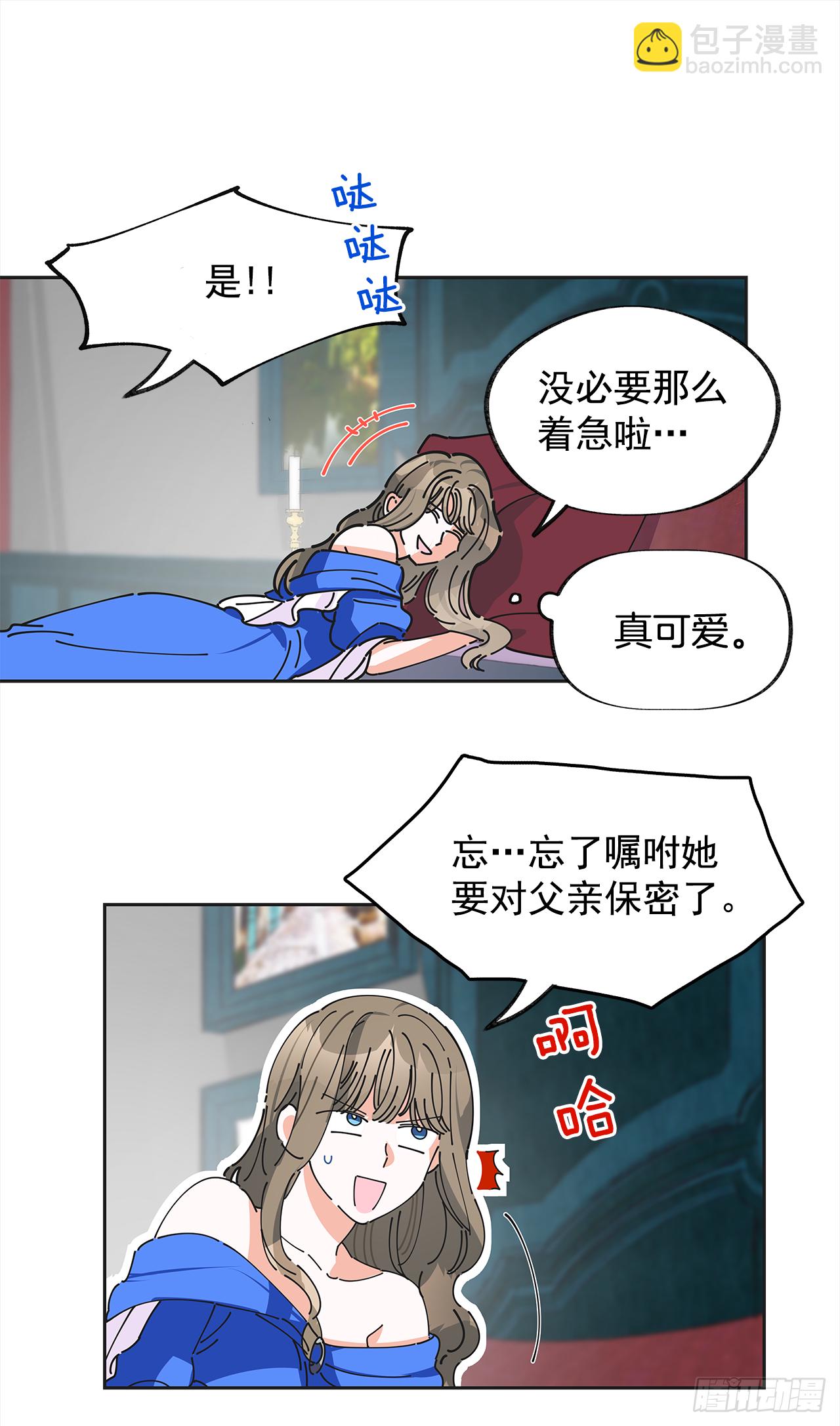 3.我们交往吧(1/2)-第4话