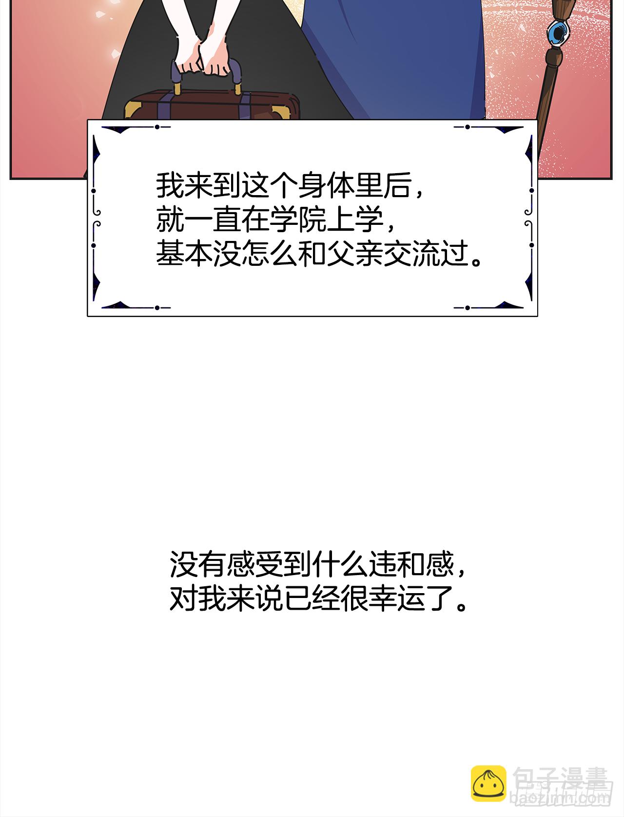 3.我们交往吧(1/2)-第4话