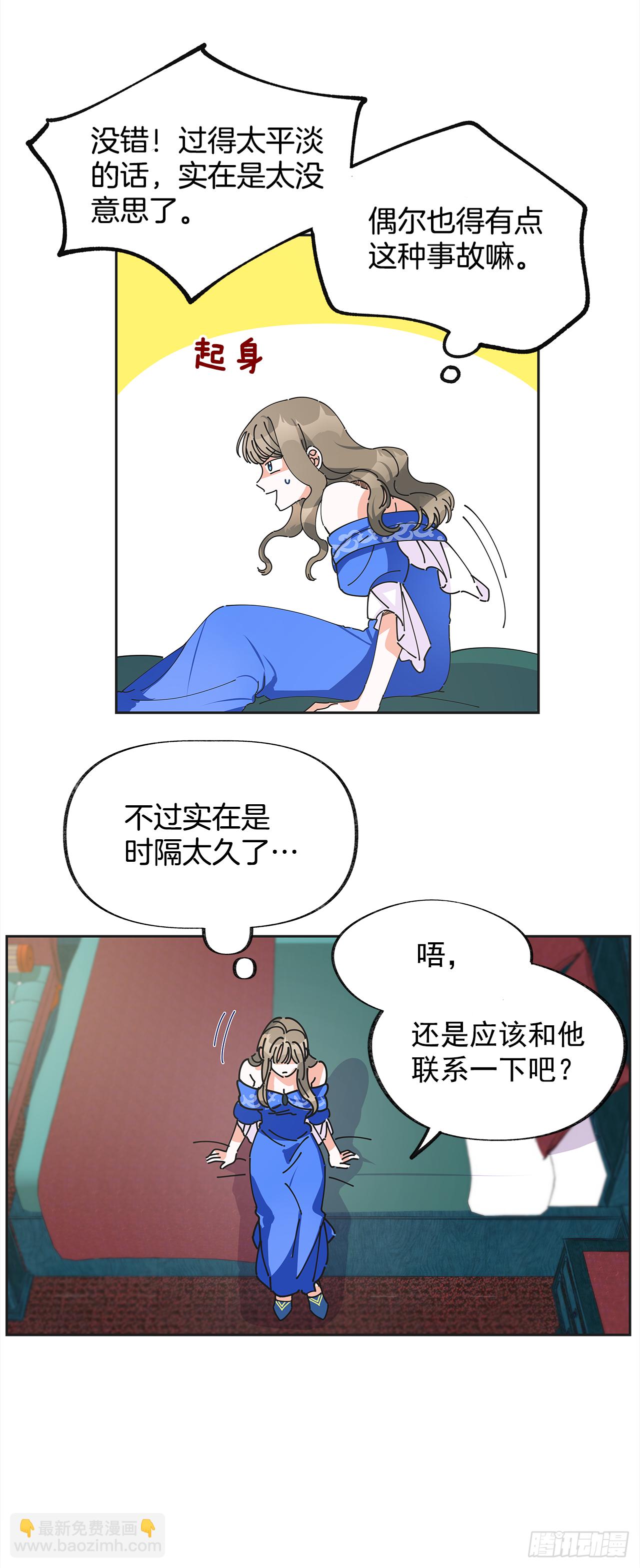 3.我们交往吧(1/2)-第4话