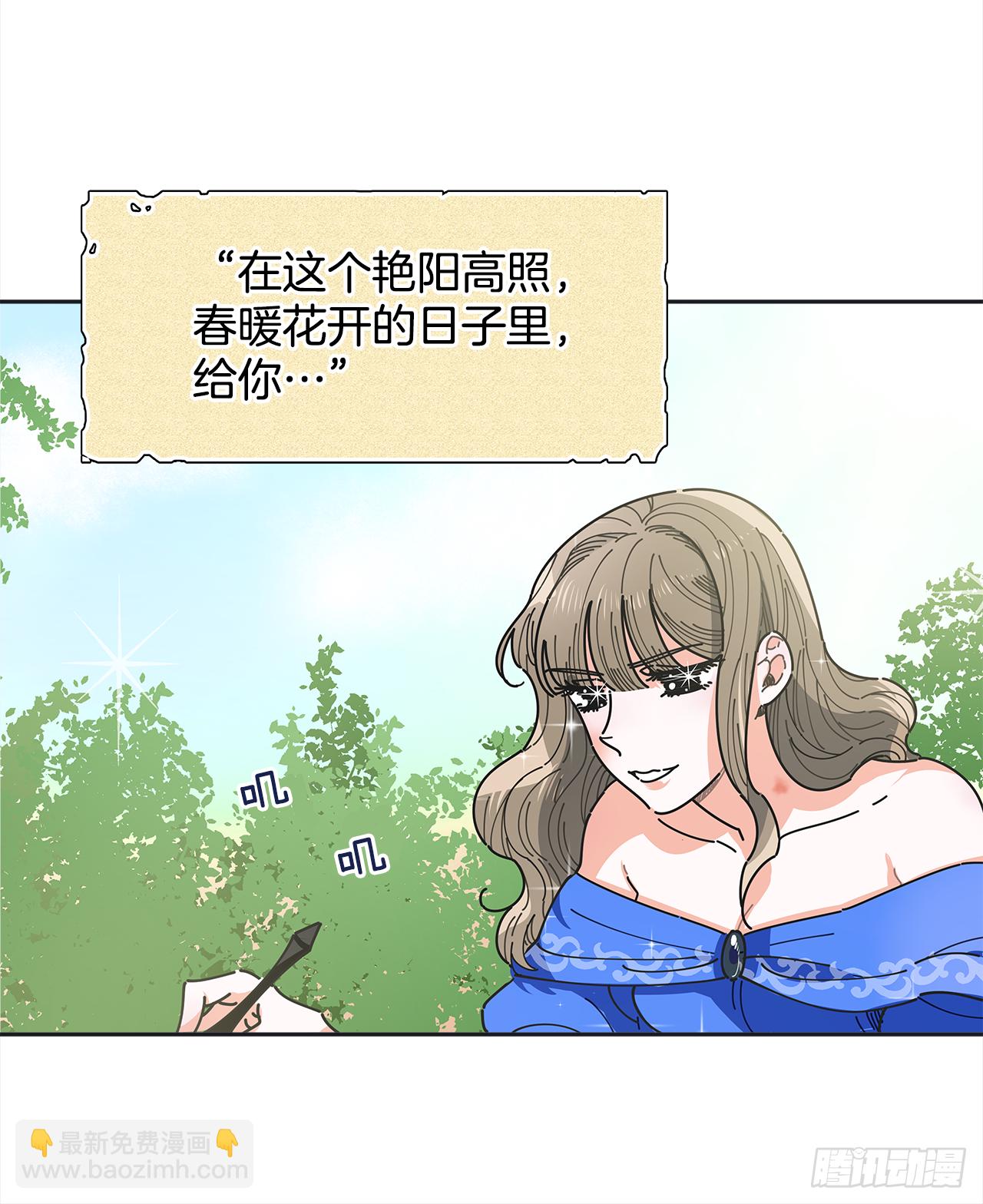 3.我们交往吧(1/2)-第4话