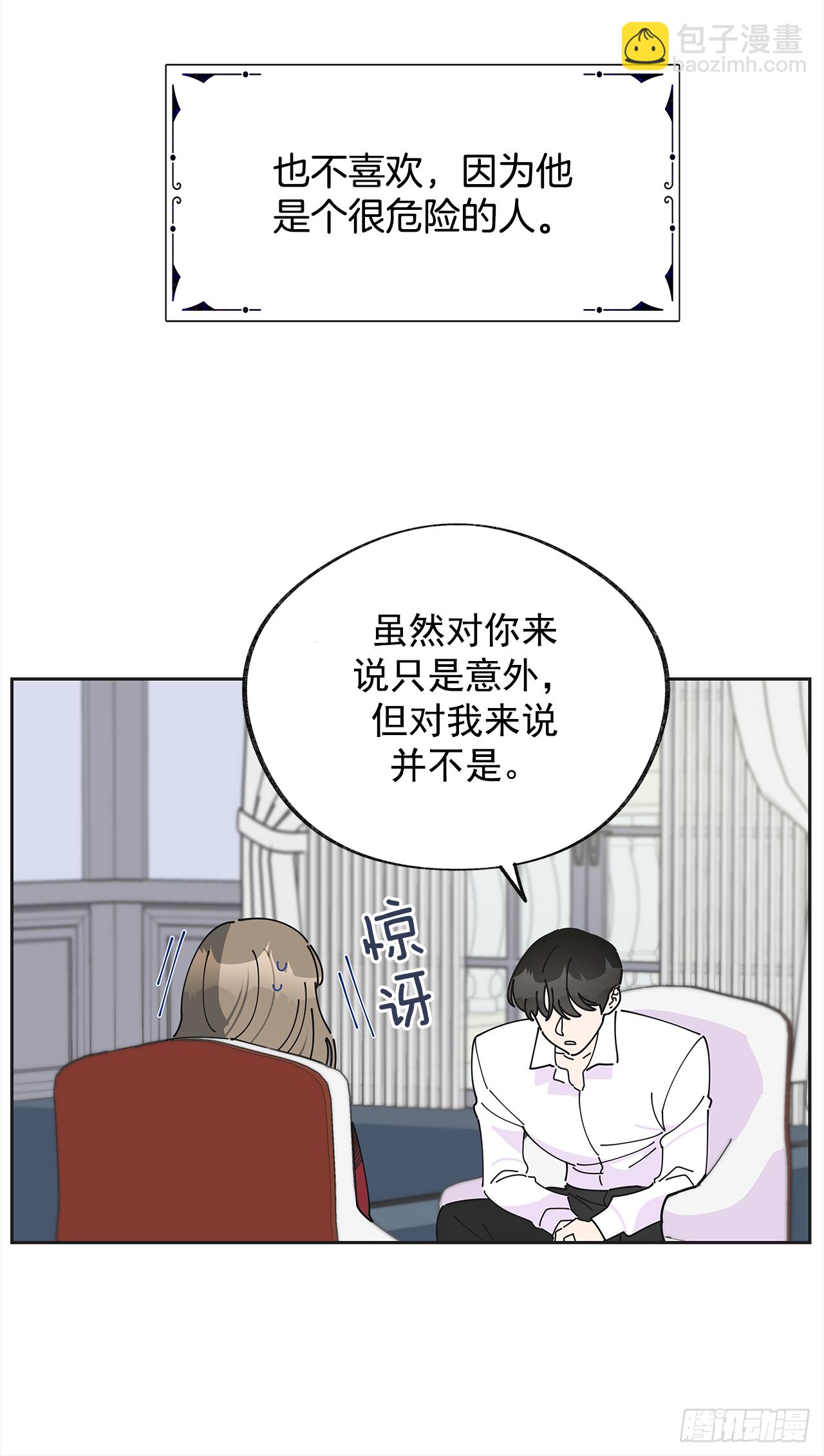 3.我们交往吧(1/2)-第4话