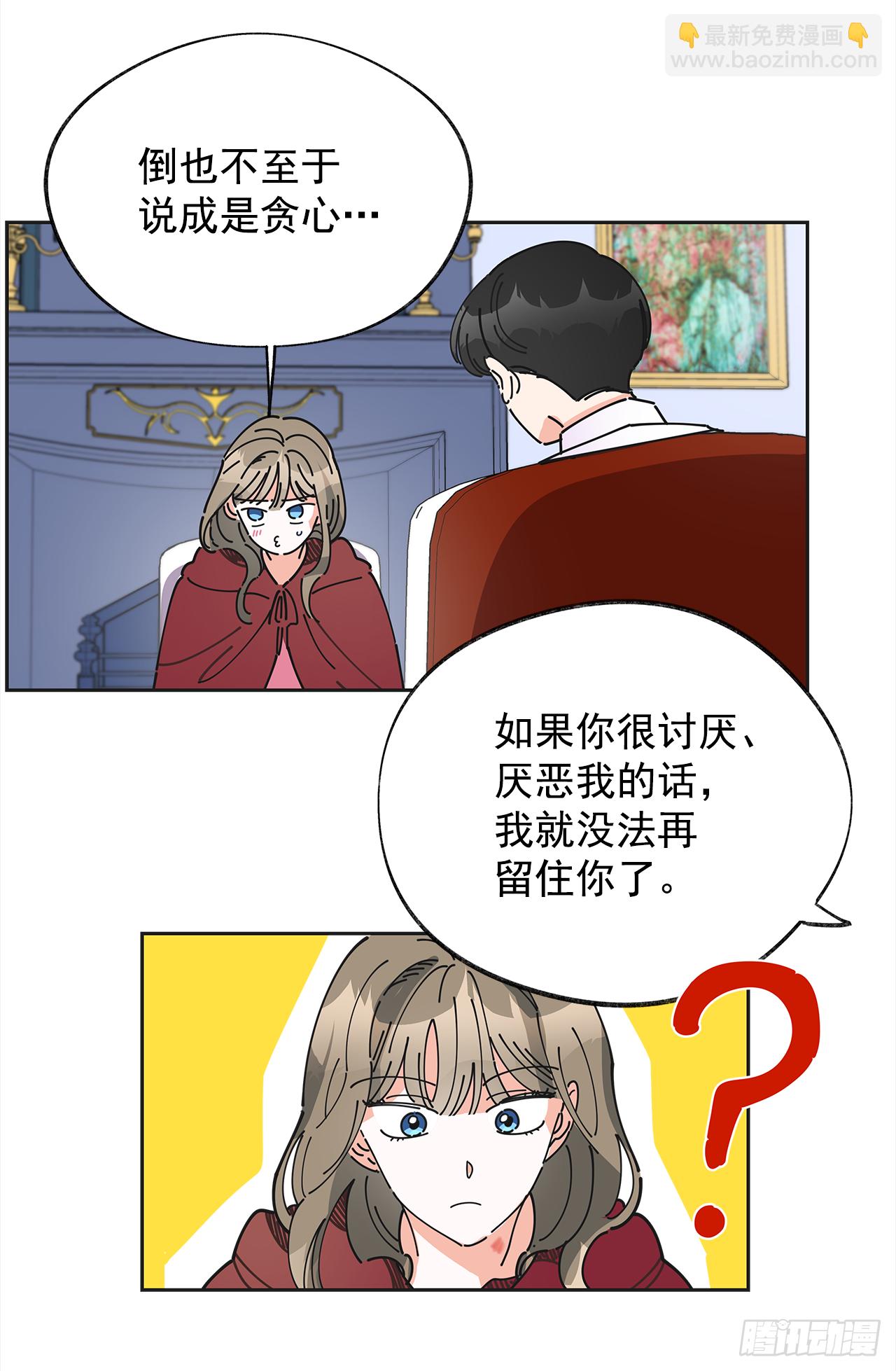 3.我们交往吧(1/2)-第4话