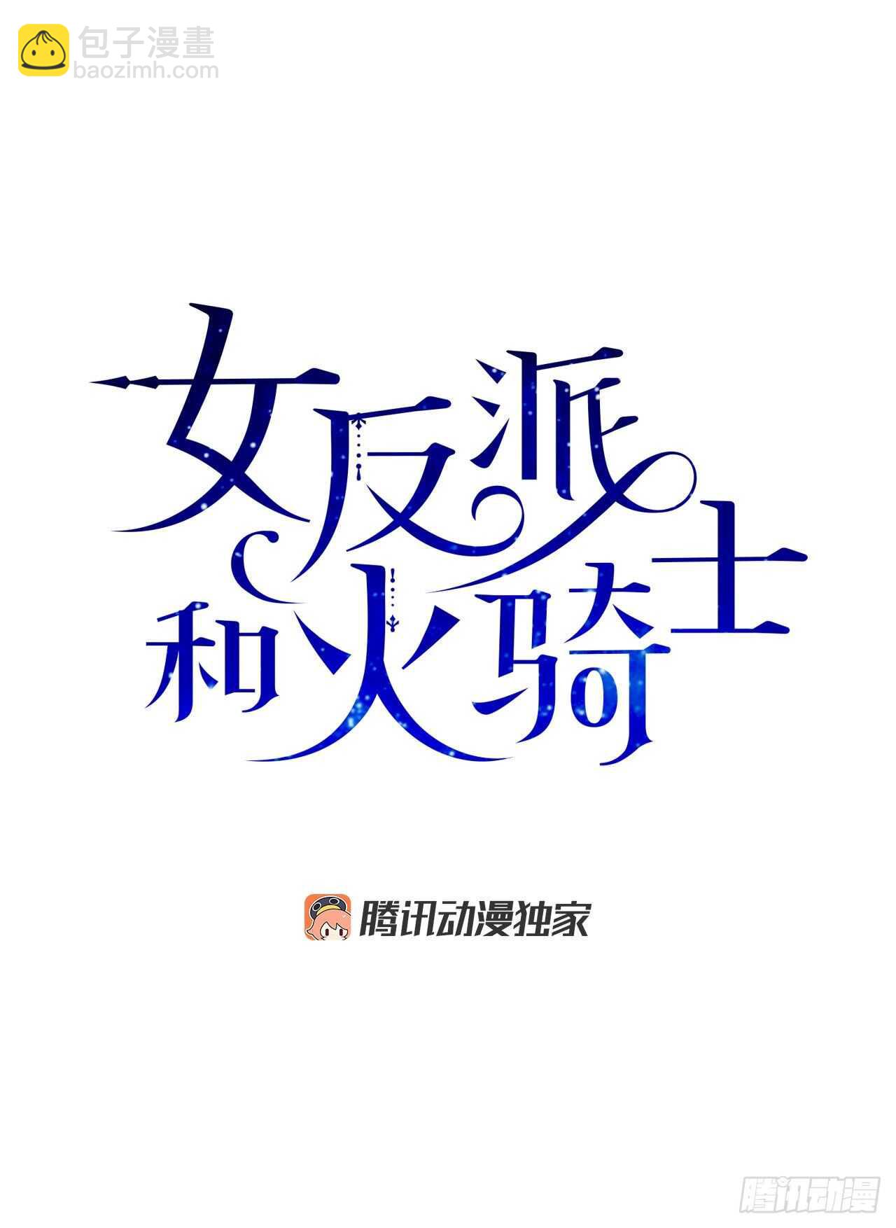 31.先去面对吧(1/2)-第32话