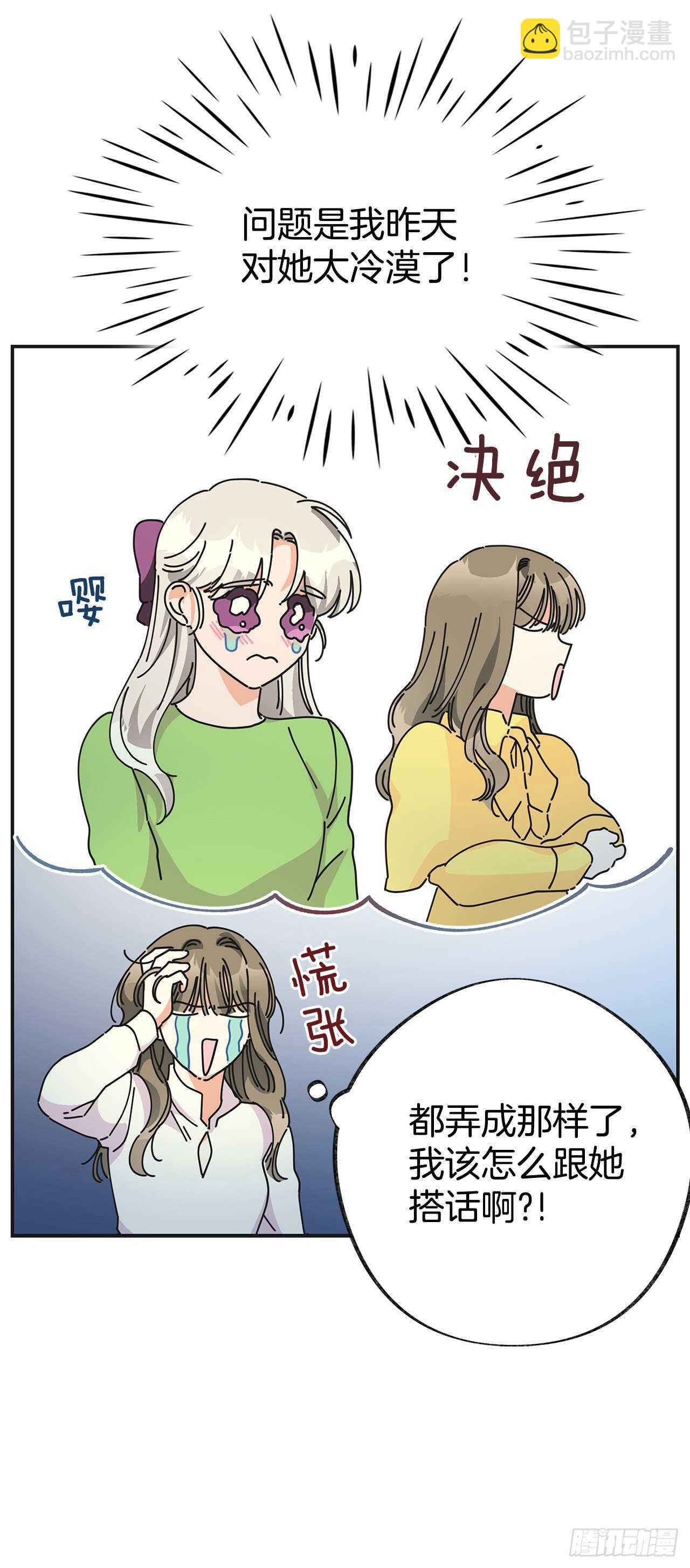 31.先去面对吧(1/2)-第32话
