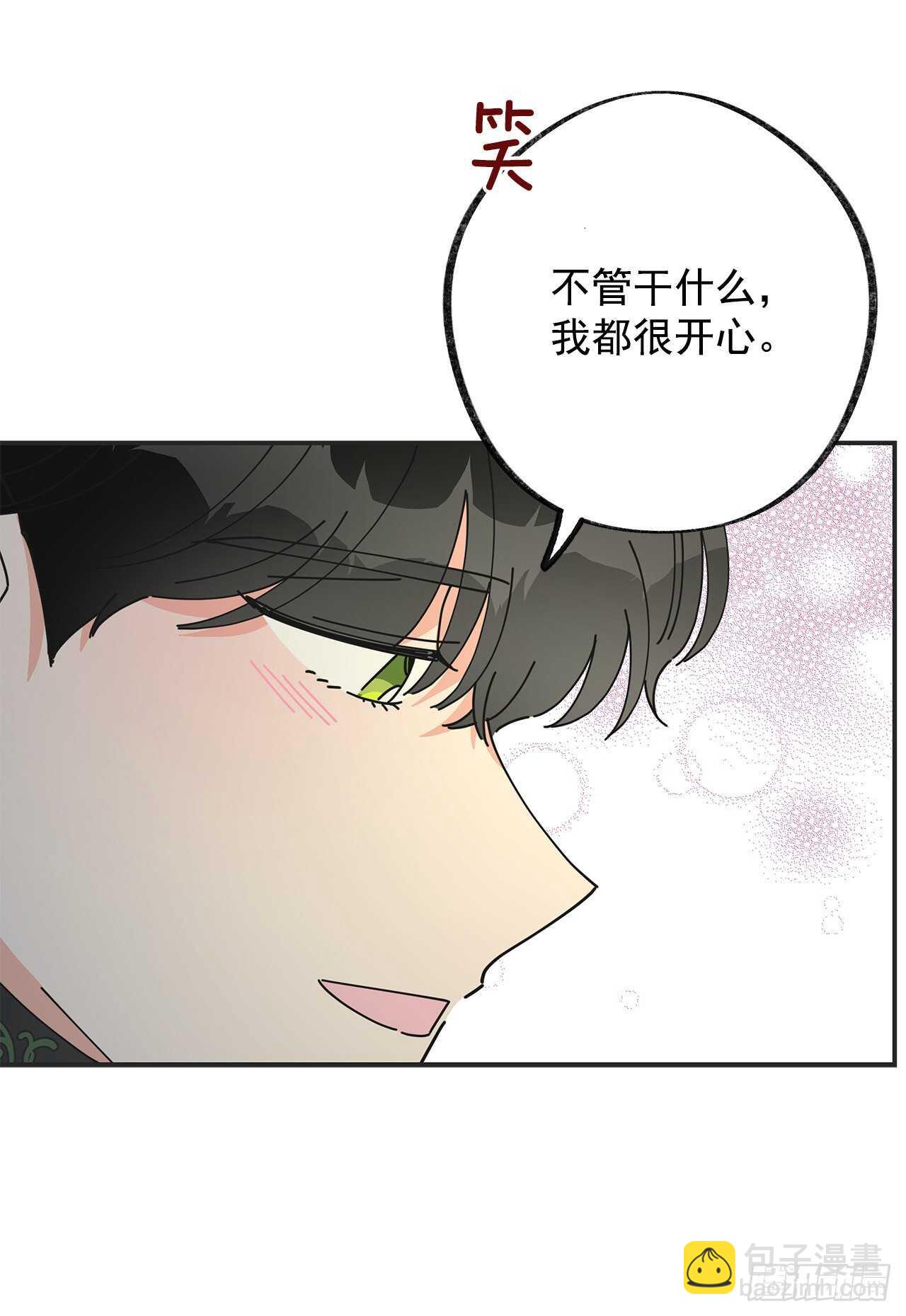 33.和你在一起最安全(1/2)-第34话