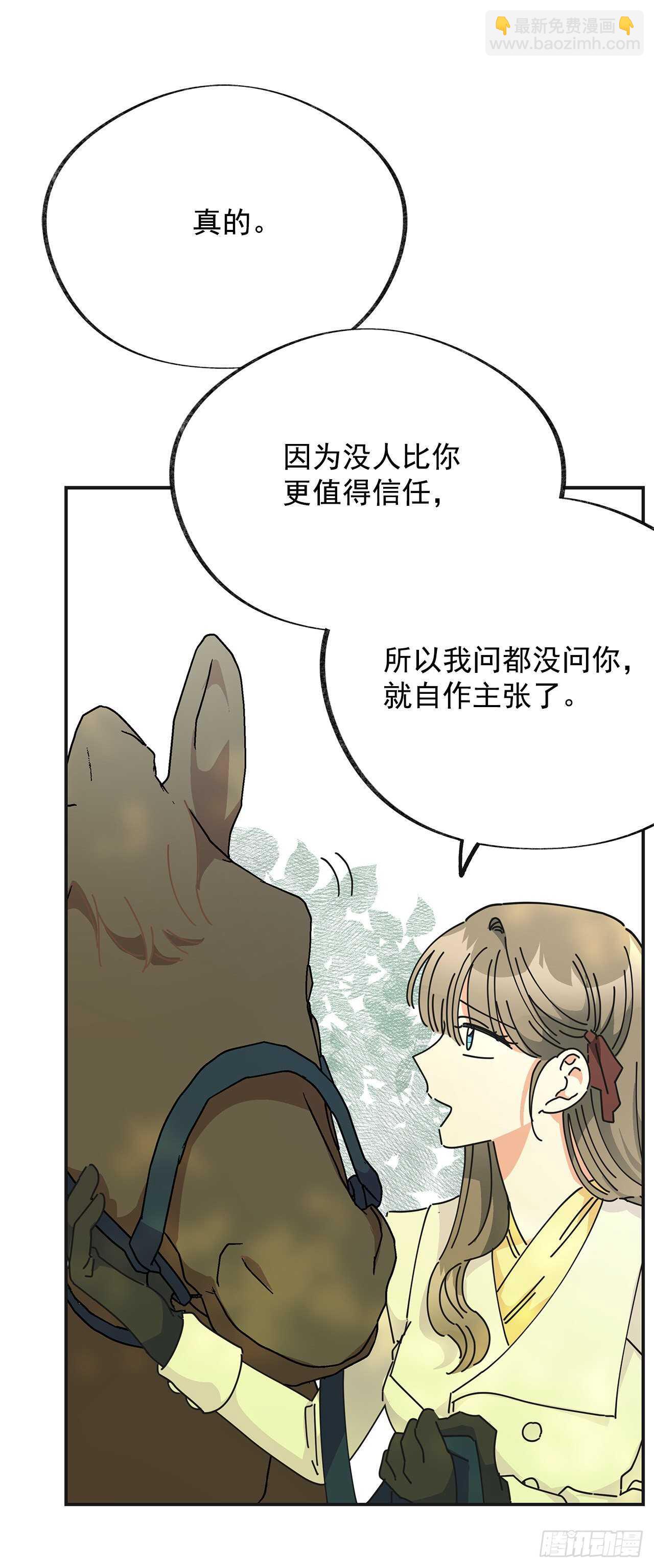 33.和你在一起最安全(1/2)-第34话