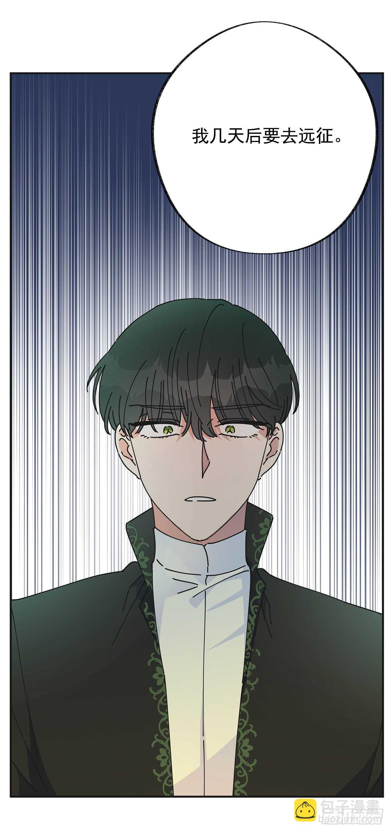 33.和你在一起最安全(1/2)-第34话