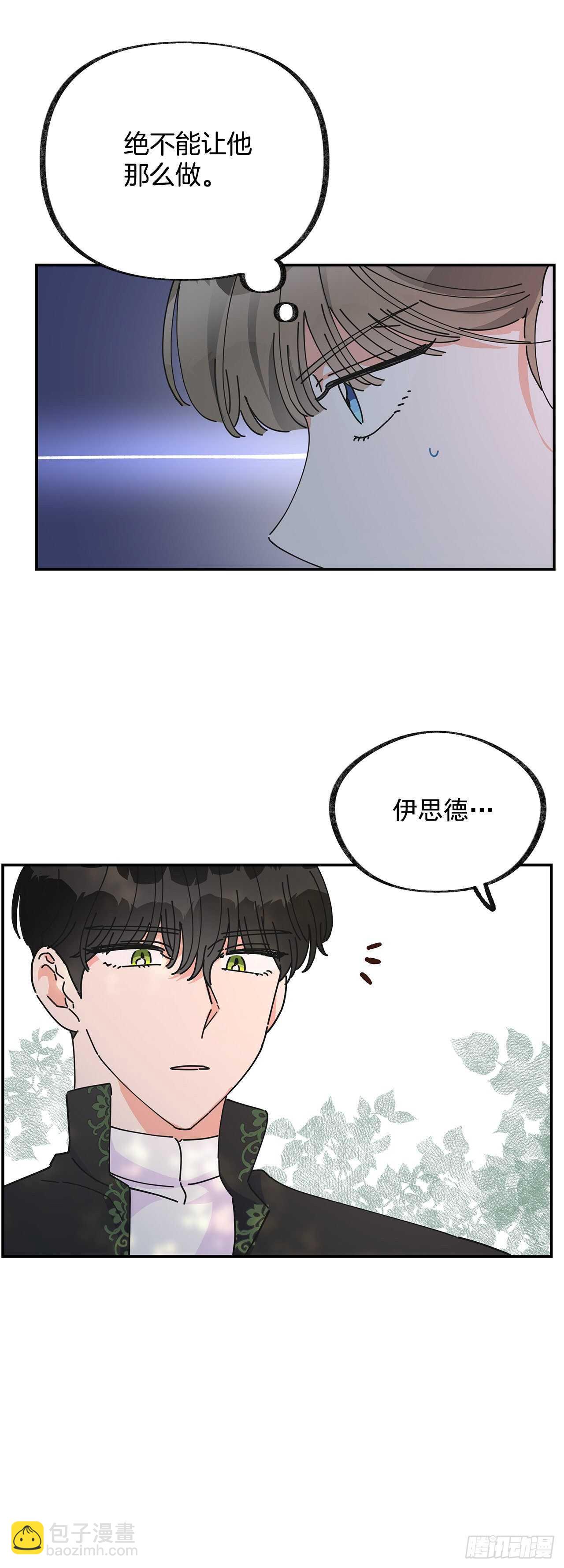 33.和你在一起最安全(1/2)-第34话