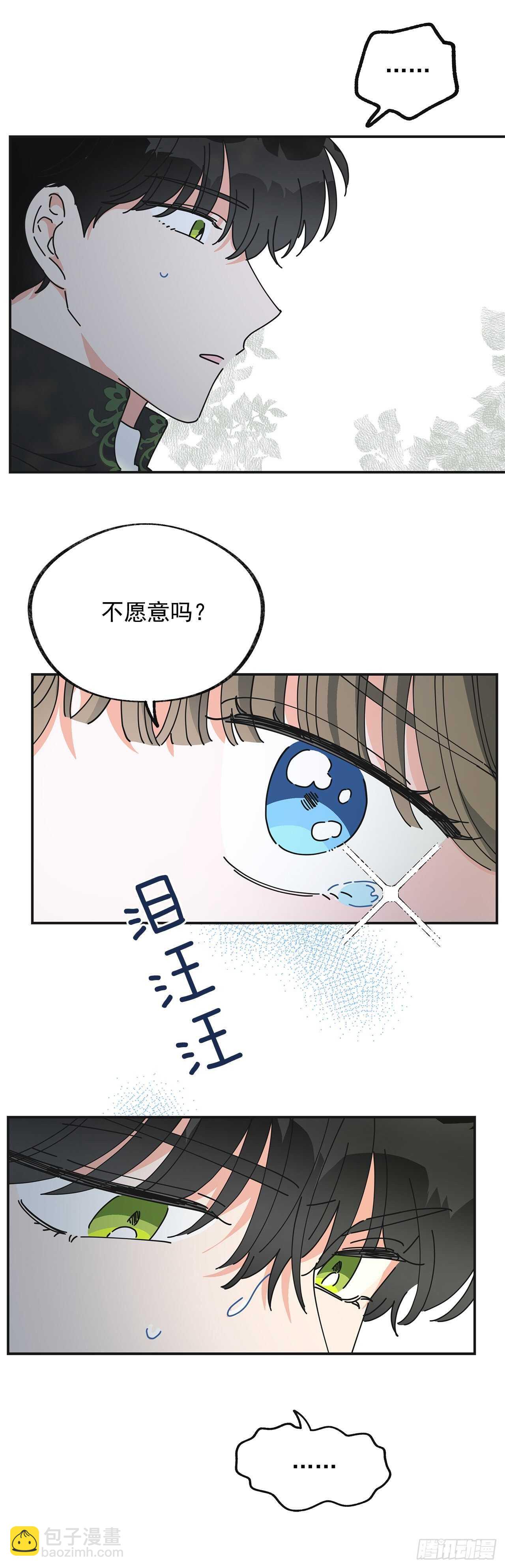33.和你在一起最安全(1/2)-第34话