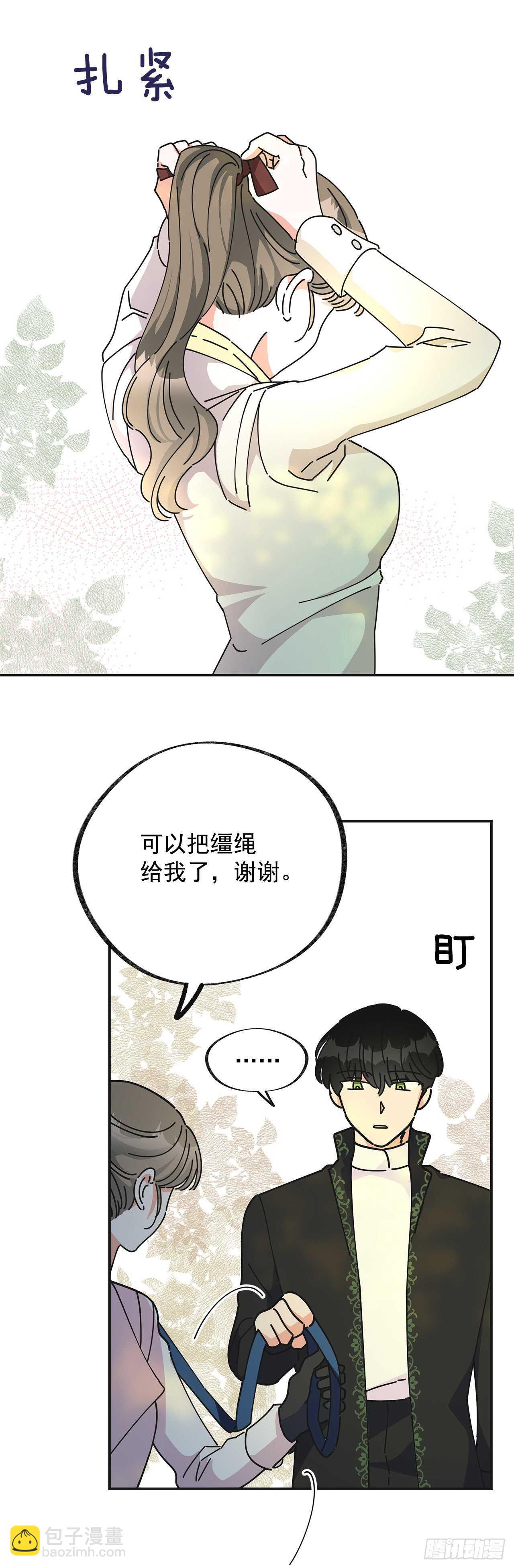 33.和你在一起最安全(1/2)-第34话