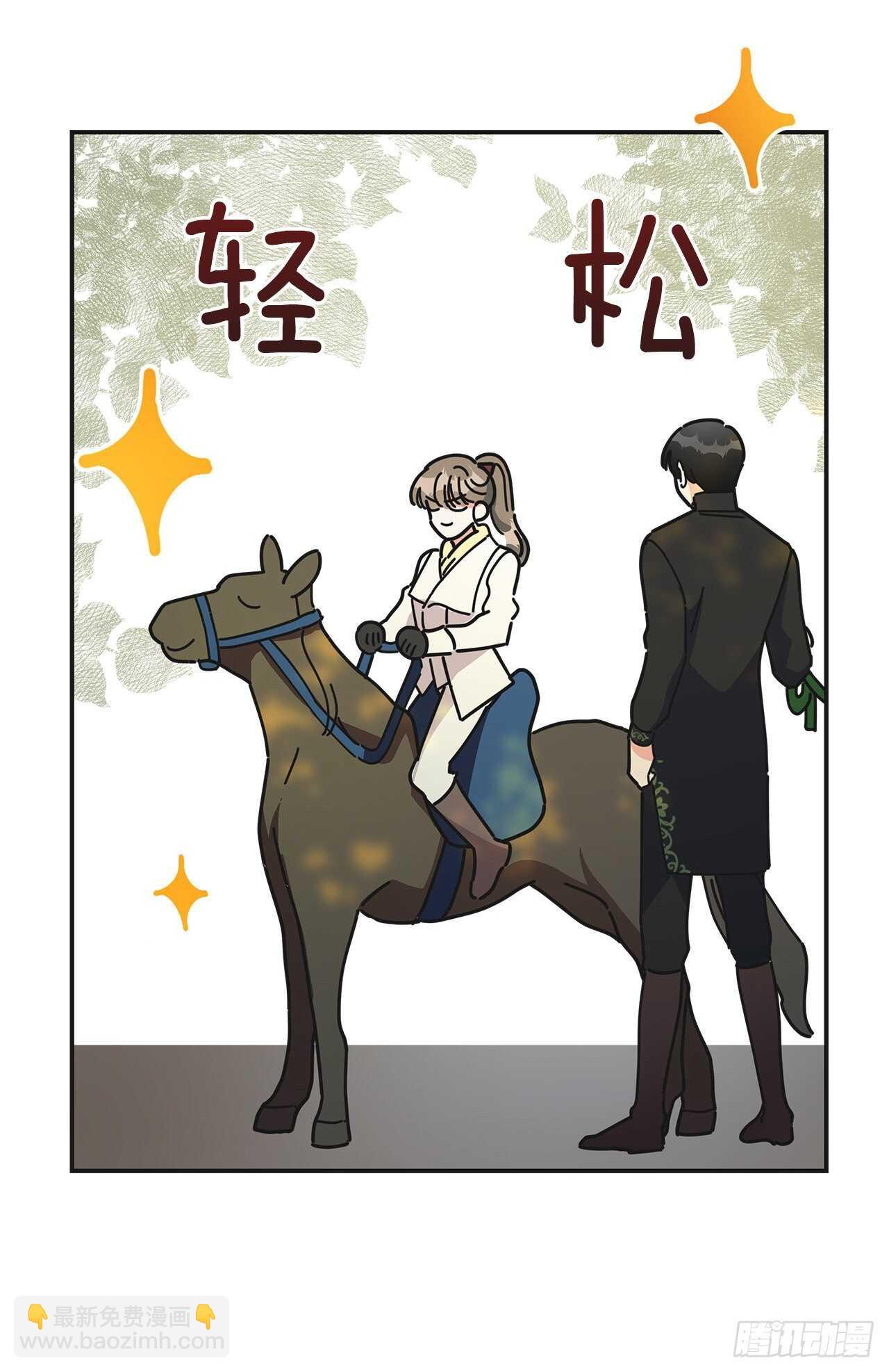 33.和你在一起最安全(1/2)-第34话