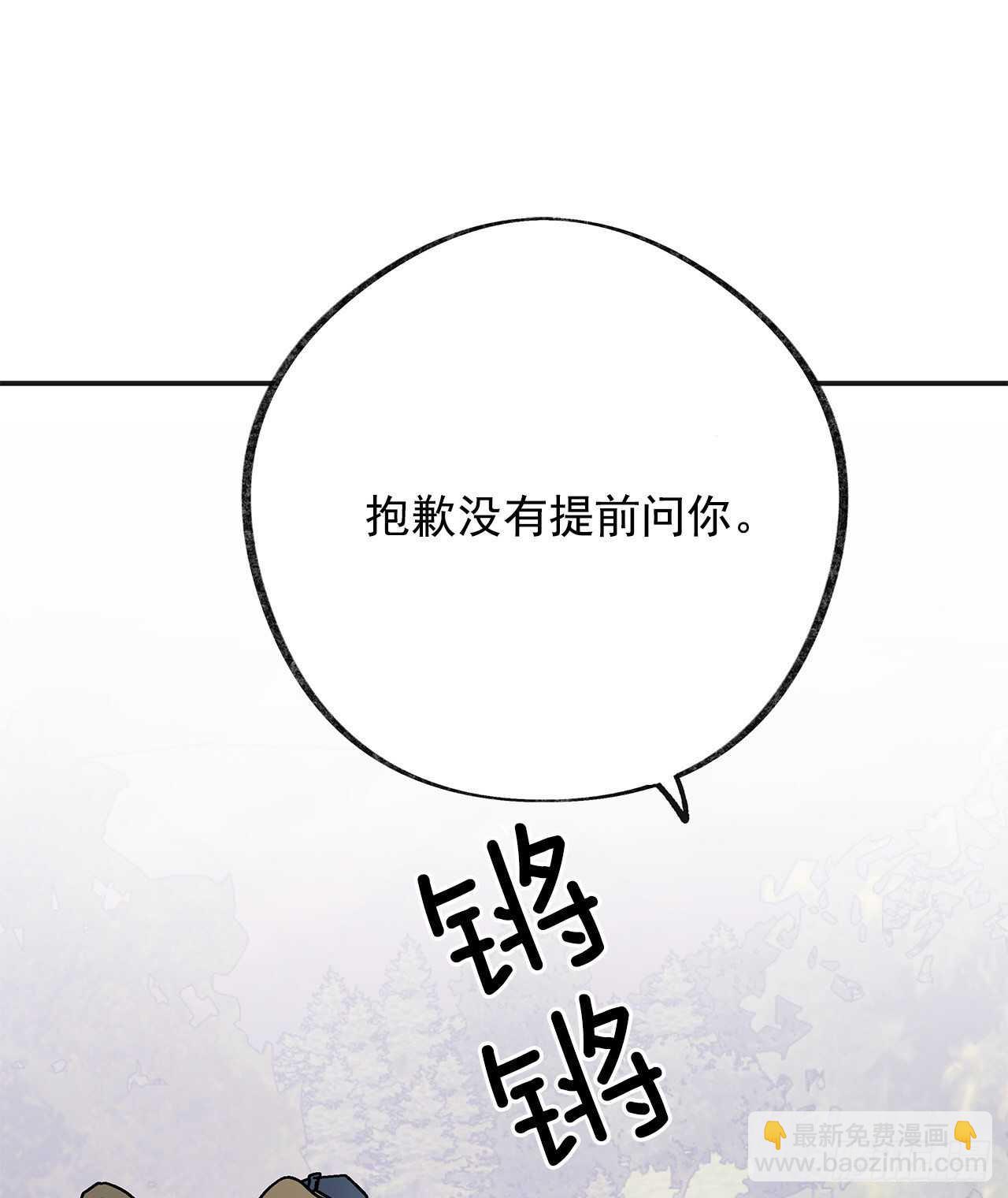 33.和你在一起最安全(1/2)-第34话