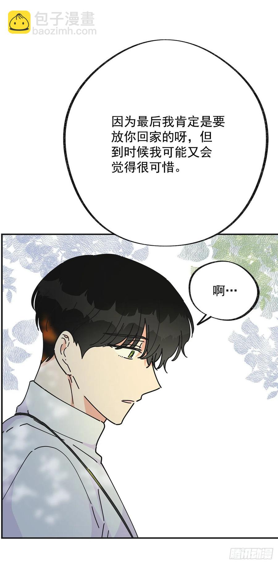 35.你喜欢看天空吗？(1/2)-第36话
