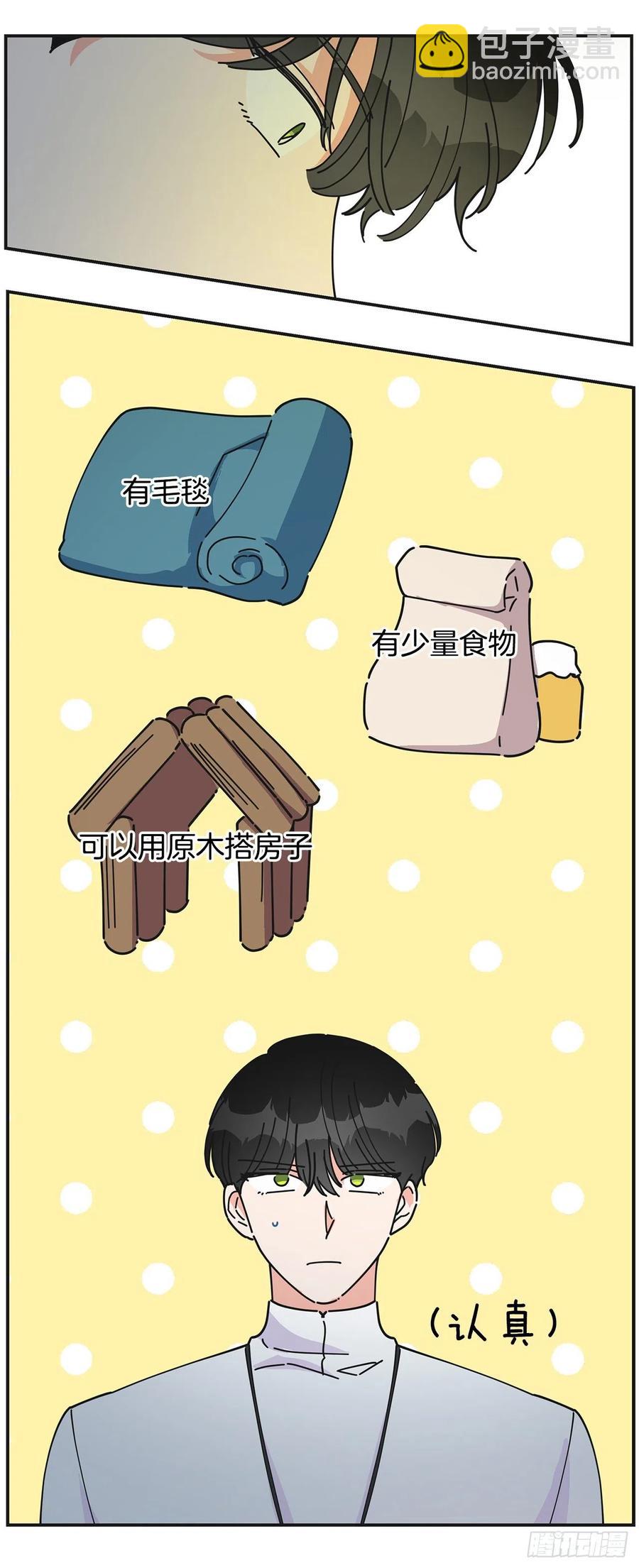 35.你喜欢看天空吗？(1/2)-第36话