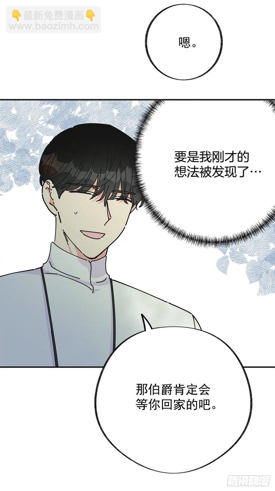 35.你喜欢看天空吗？(1/2)-第36话