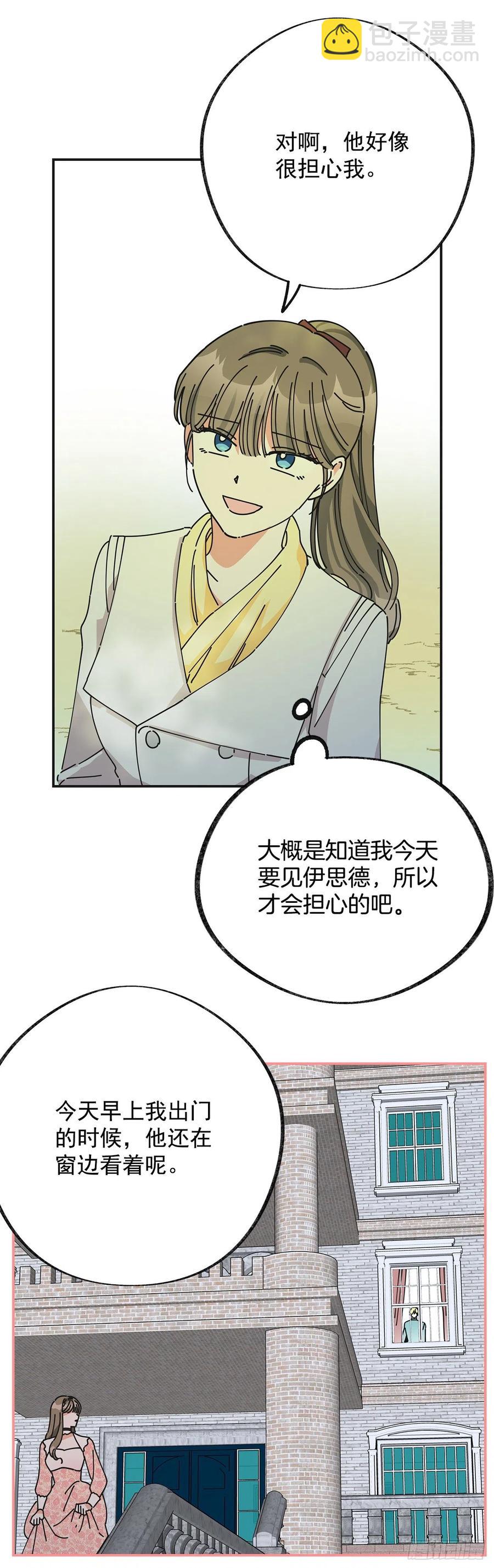 35.你喜欢看天空吗？(1/2)-第36话