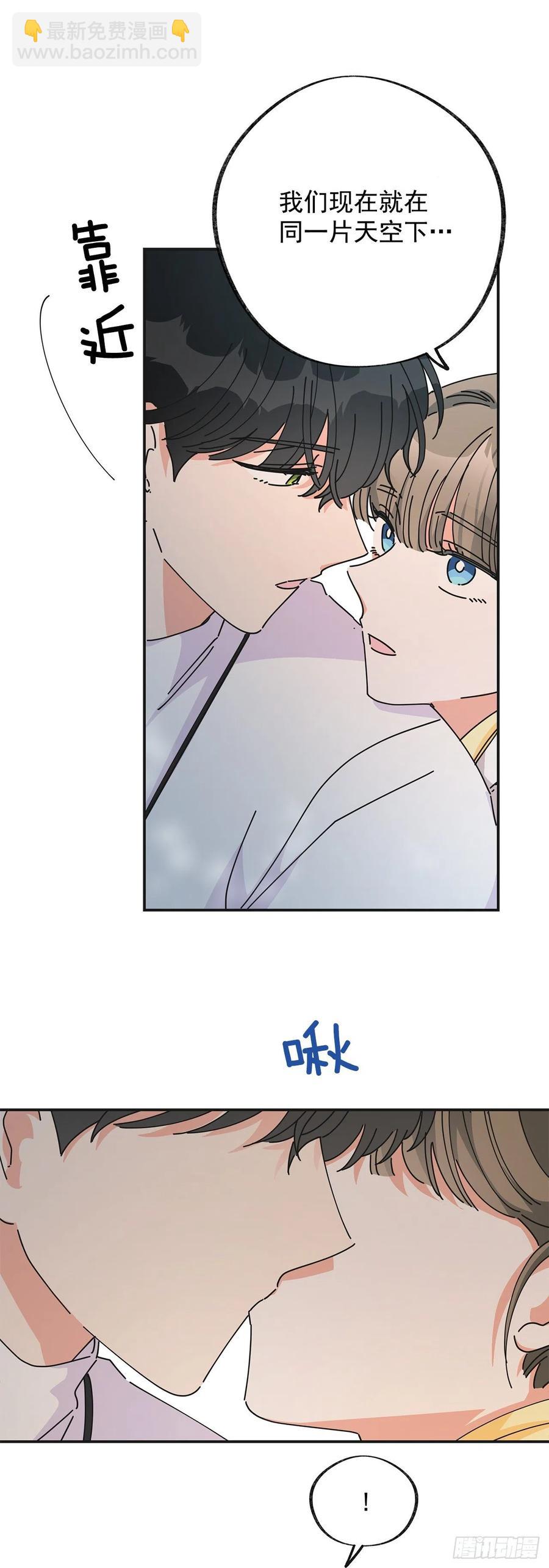 35.你喜欢看天空吗？(1/2)-第36话