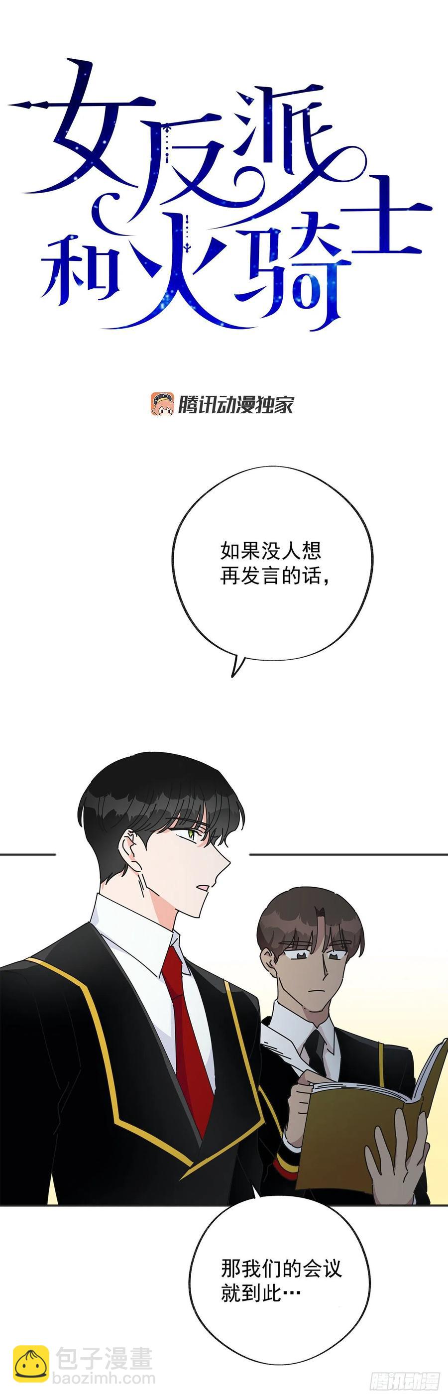 38.出发当天(1/2)-第38话