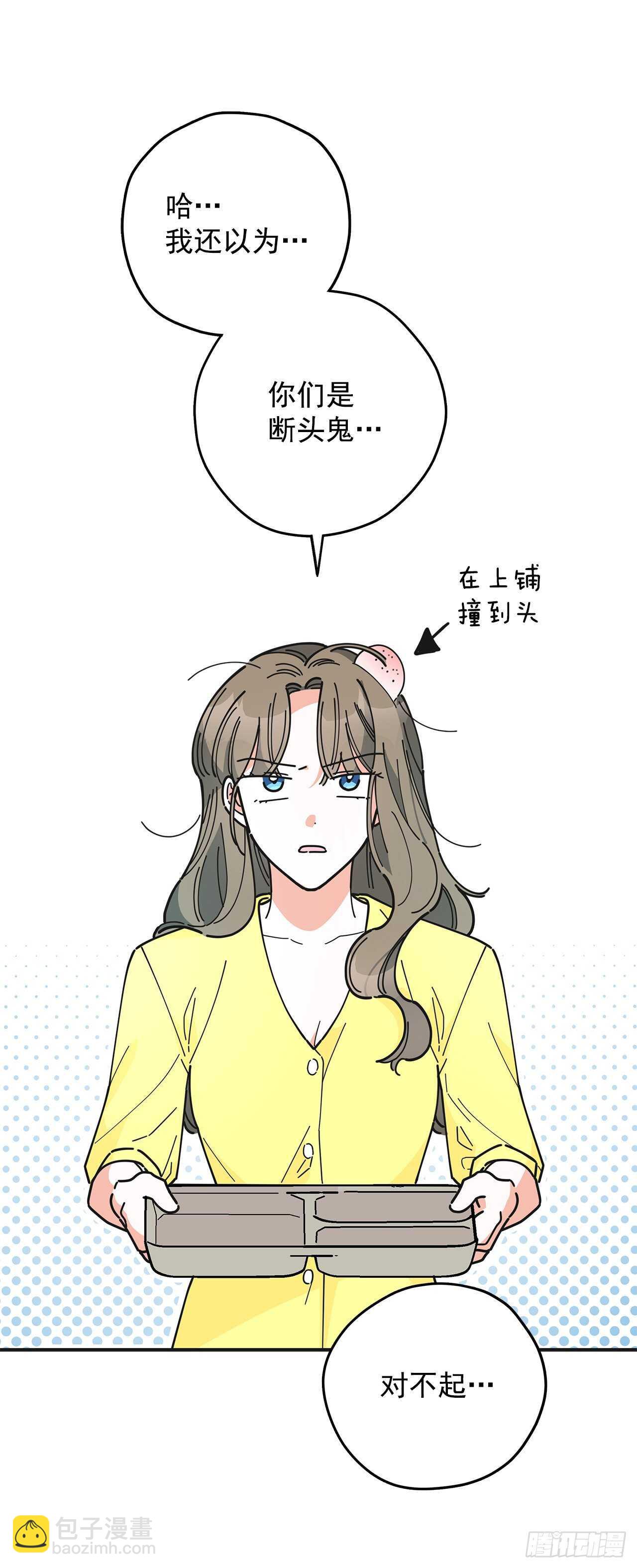 41.全世界最可爱的毛毛虫(1/2)-第40话