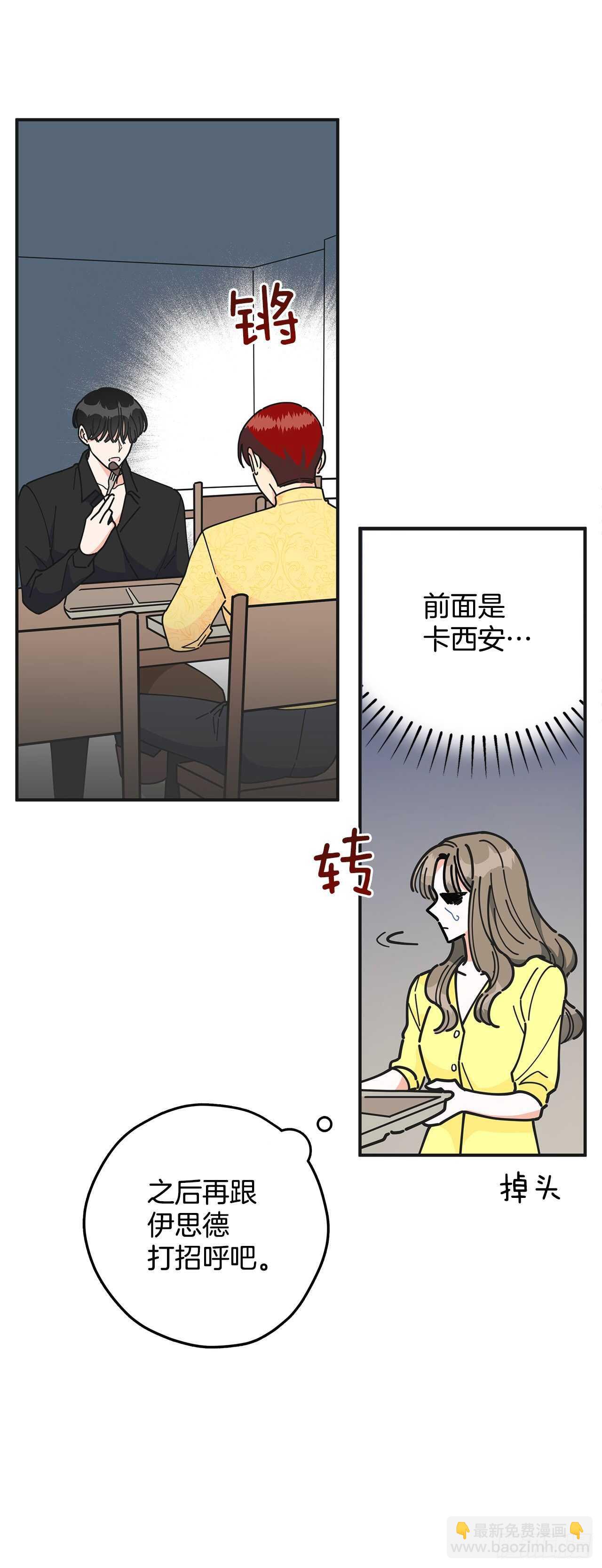 41.全世界最可爱的毛毛虫(1/2)-第40话
