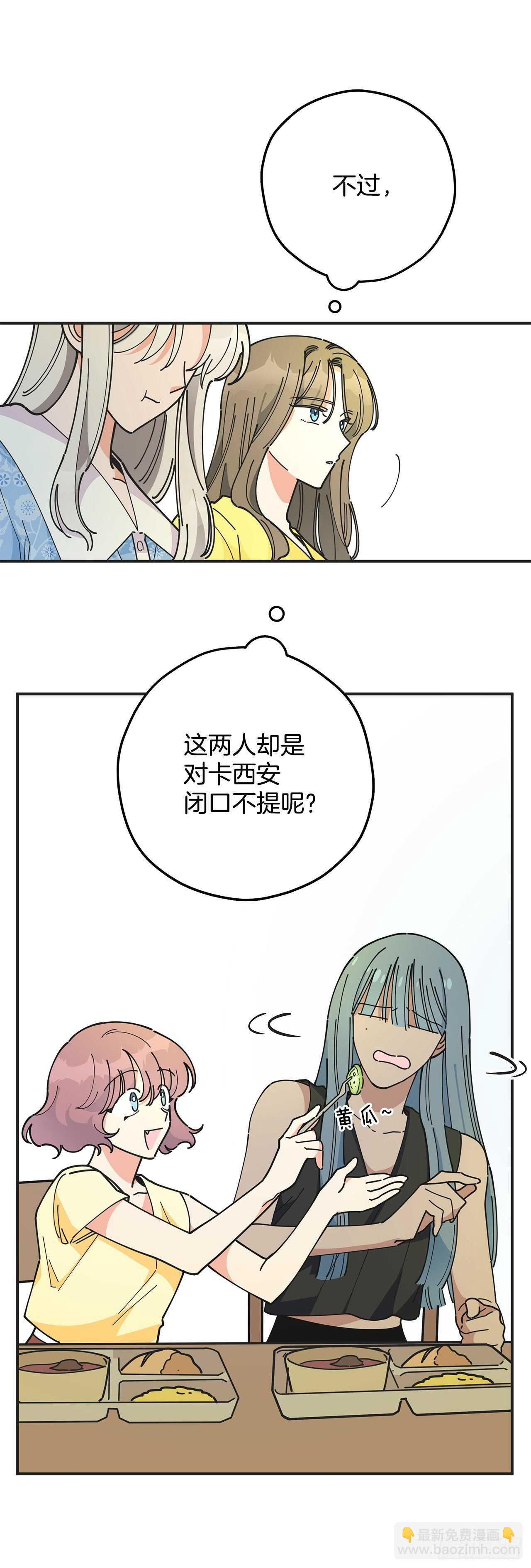 41.全世界最可爱的毛毛虫(1/2)-第40话