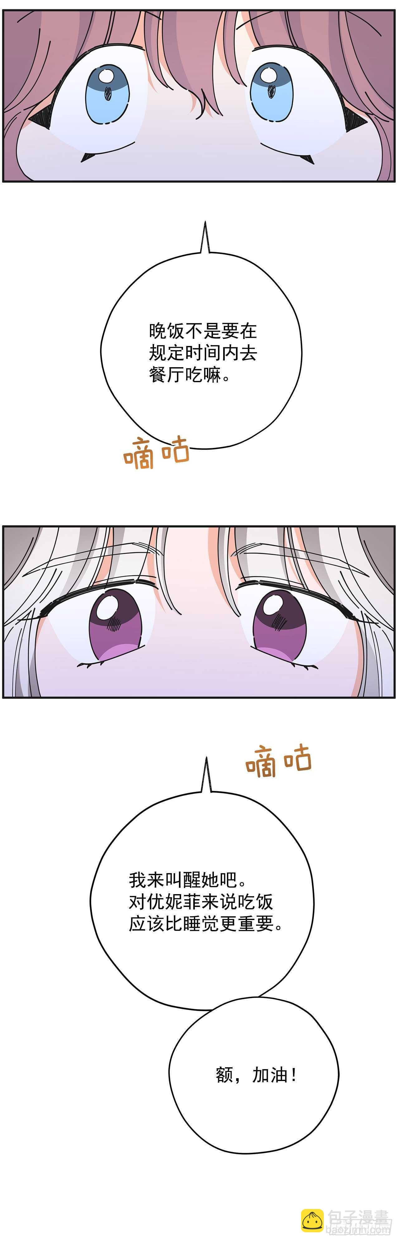 41.全世界最可爱的毛毛虫(1/2)-第40话
