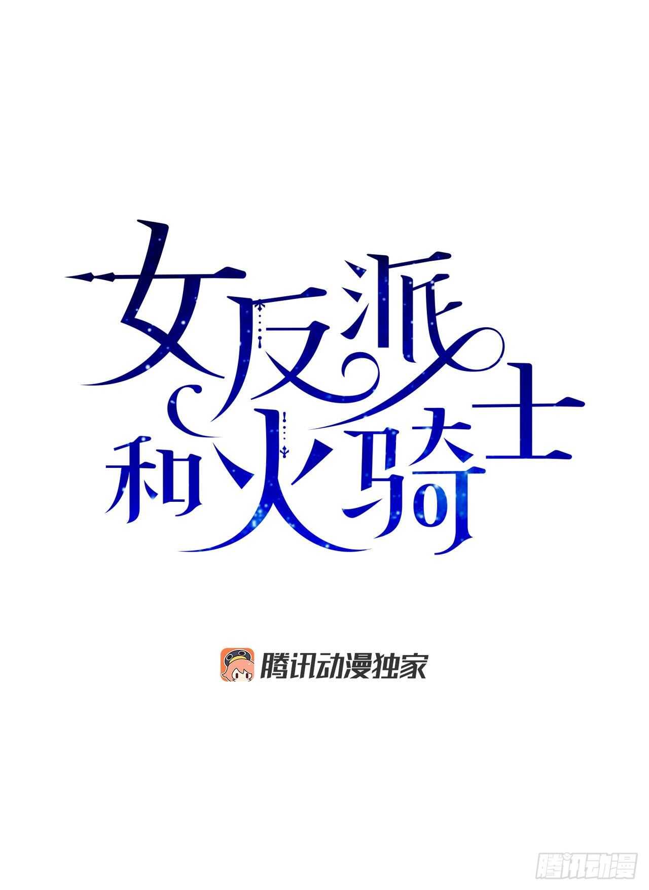 45.第二季开篇-新的危机(1/2)-第44话