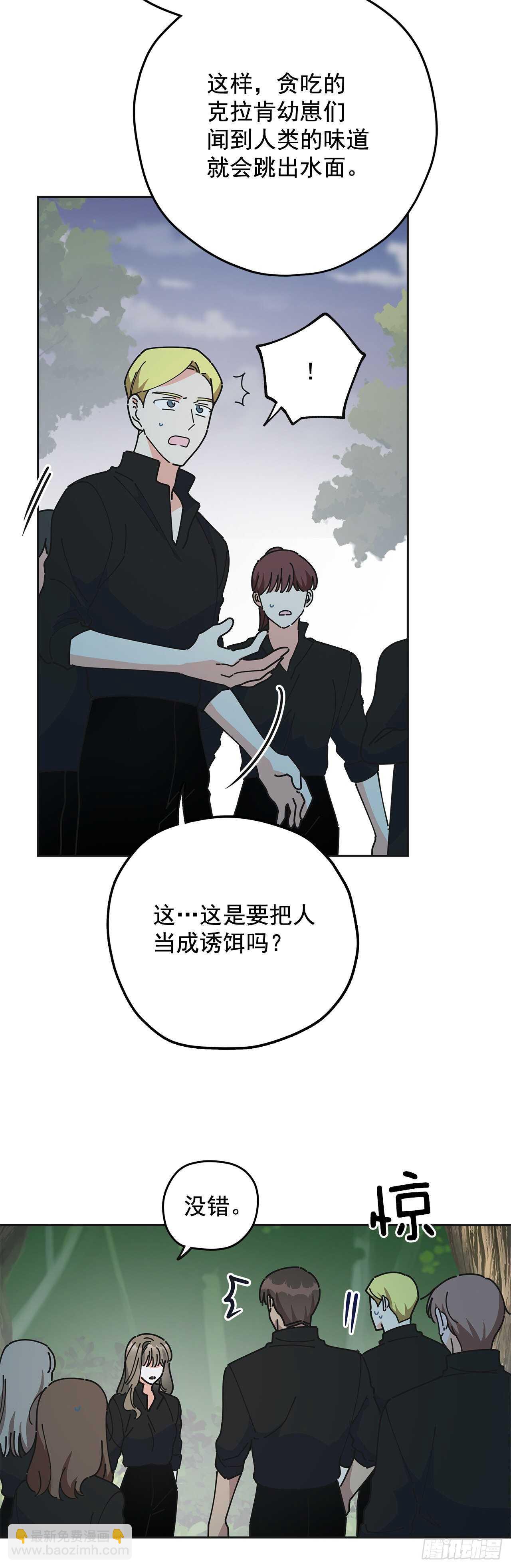 45.第二季开篇-新的危机(1/2)-第44话