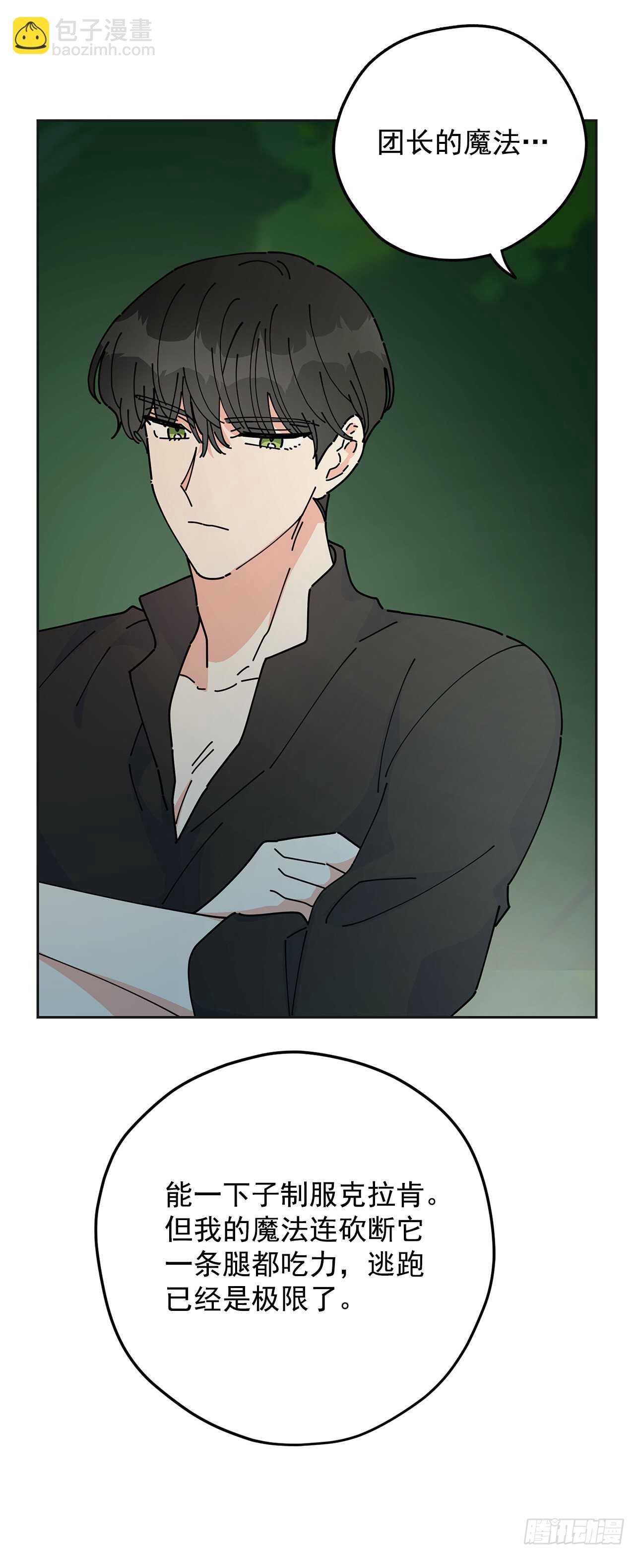 45.第二季开篇-新的危机(1/2)-第44话